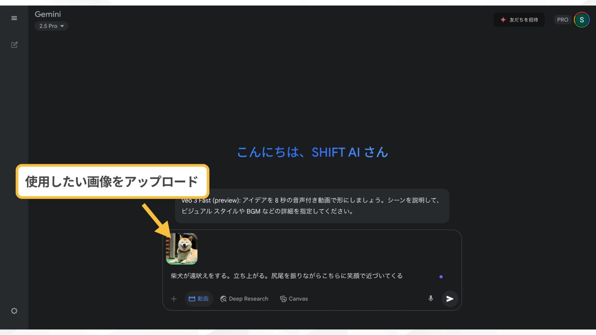 Veo 3で動画を作る2つの方法(画像を参照して作成-STEP2参照したい画像をアップロード)