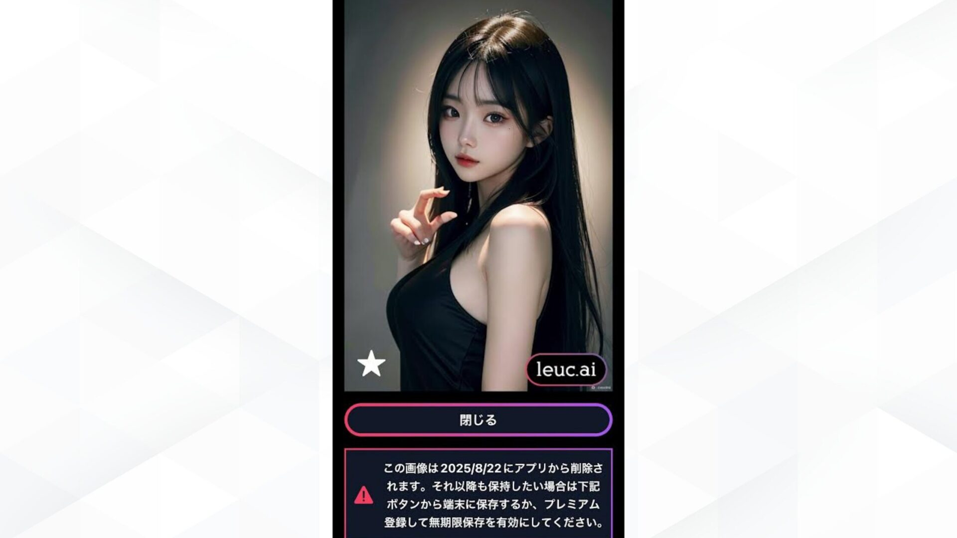 【無料で使える】AIアイドルを作れるアプリ・サイト6選(leuc.ai-STEP2：プロンプトを入力し生成-生成結果)
