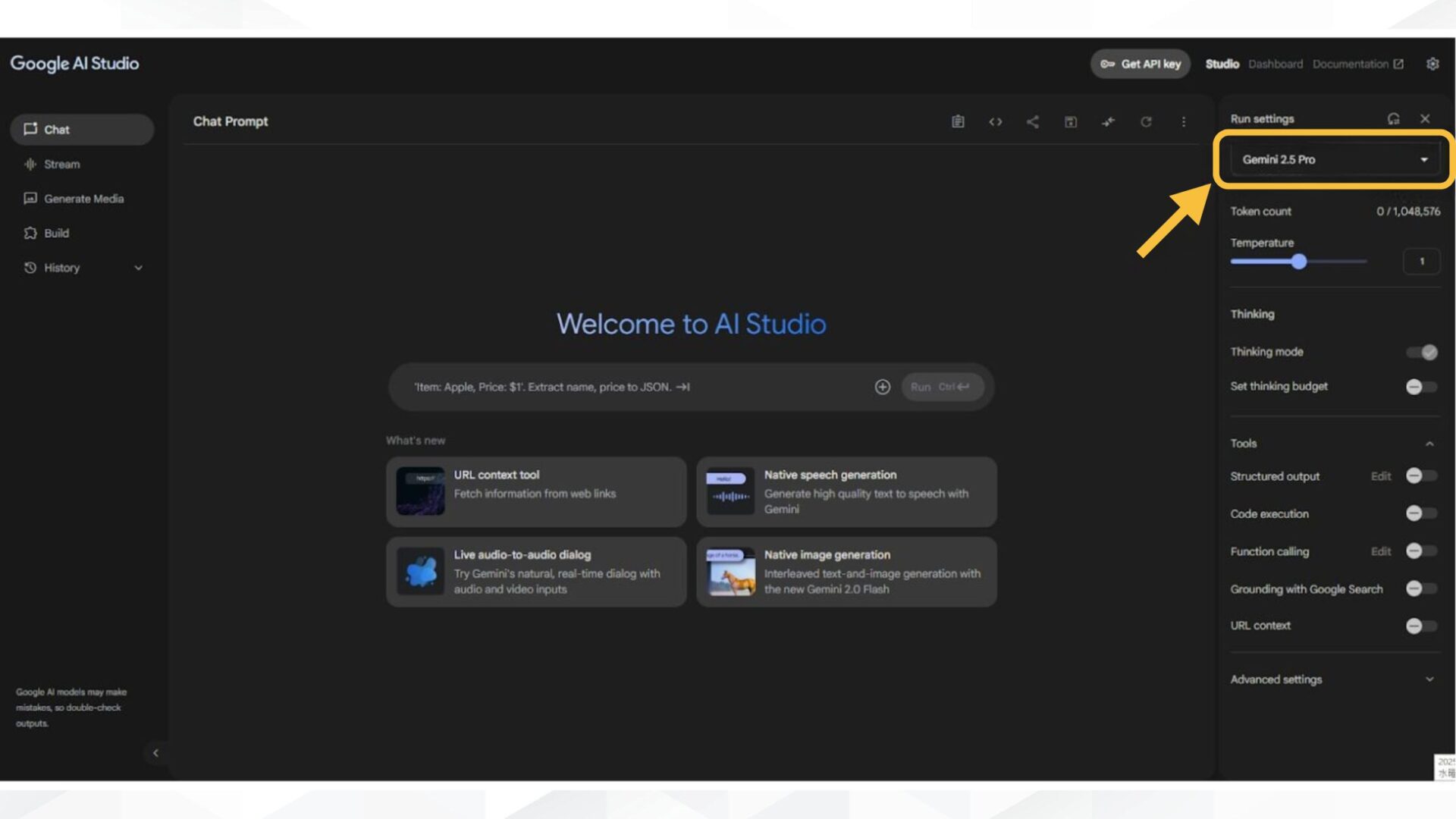 Google AI Studioで精度の高い議事録を作成するポイント(最新モデルを使用する)