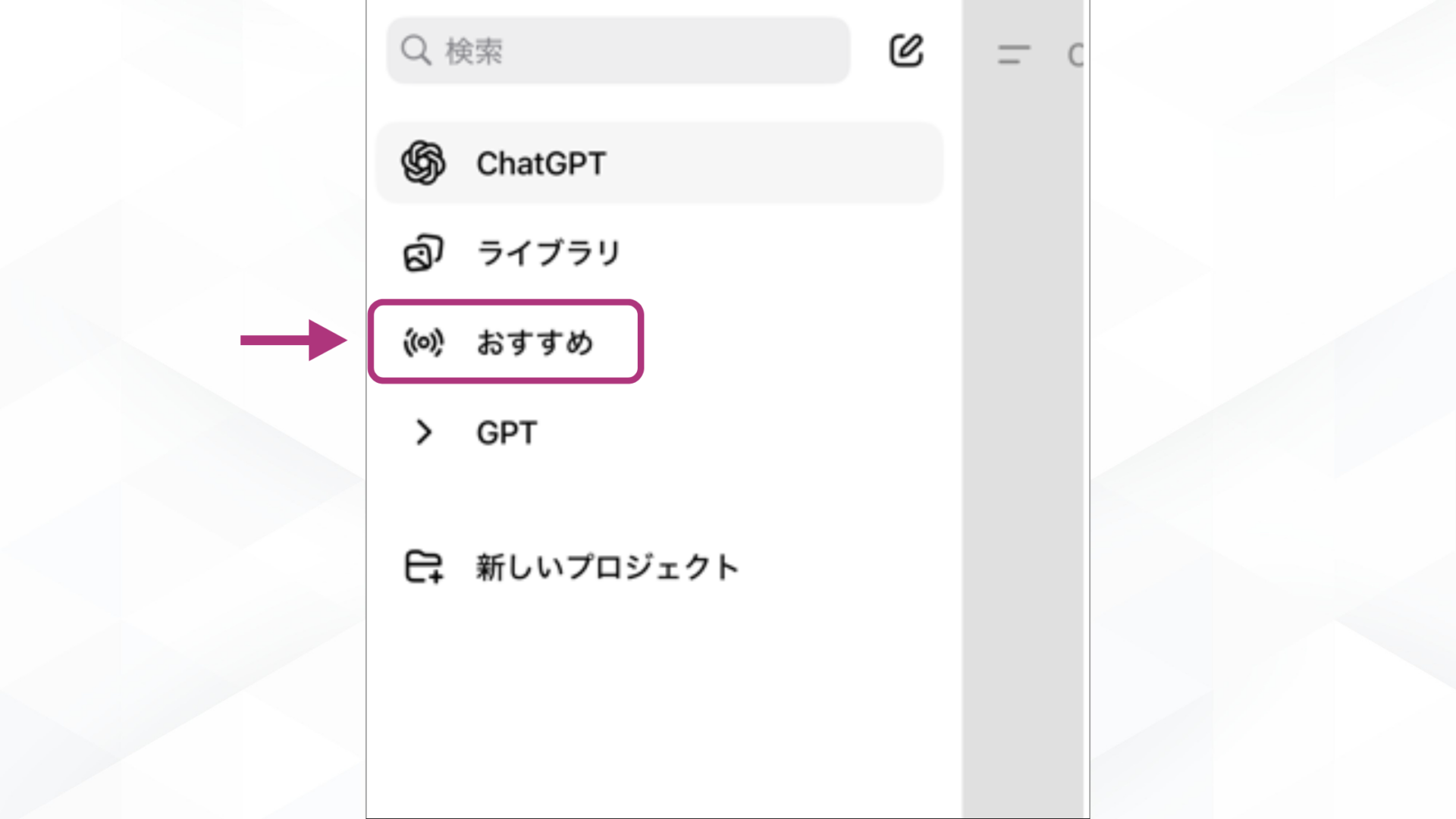 ChatGPTのPulseの使い方(Pulseを選択する-アプリのホーム画面から「Pulse（おすすめ）」タブを選択)