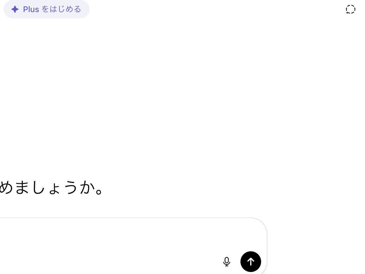 「メモリ機能」ならユーザーの情報や好みを保存できる! (一時的に無効化したい場合は「一時チャット」を利用-吹き出しアイコンをクリックするだけで一時チャットが開始)