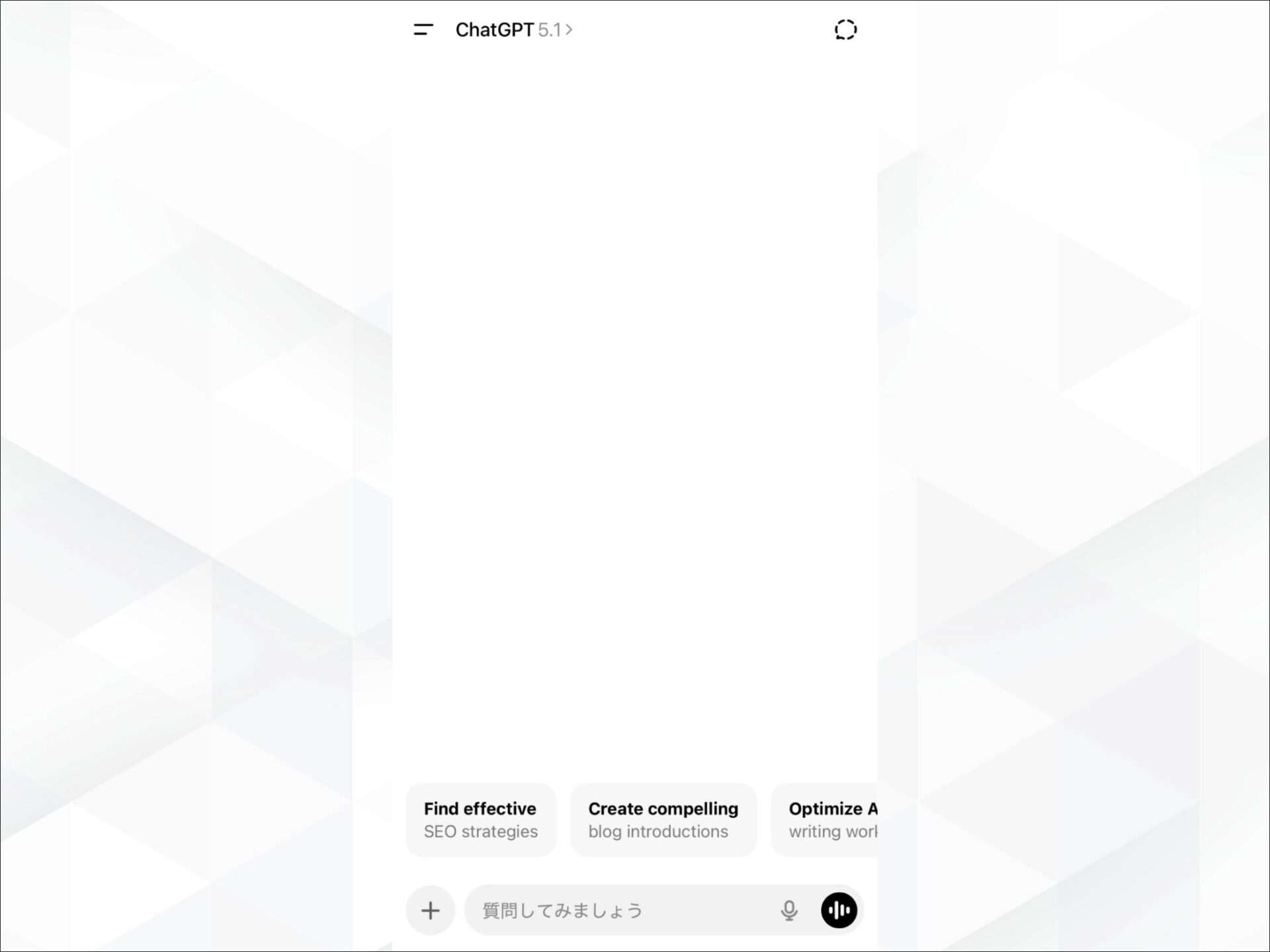 ChatGPTスマホアプリの起動画面：ログインまたは新規登録を選択して開始する