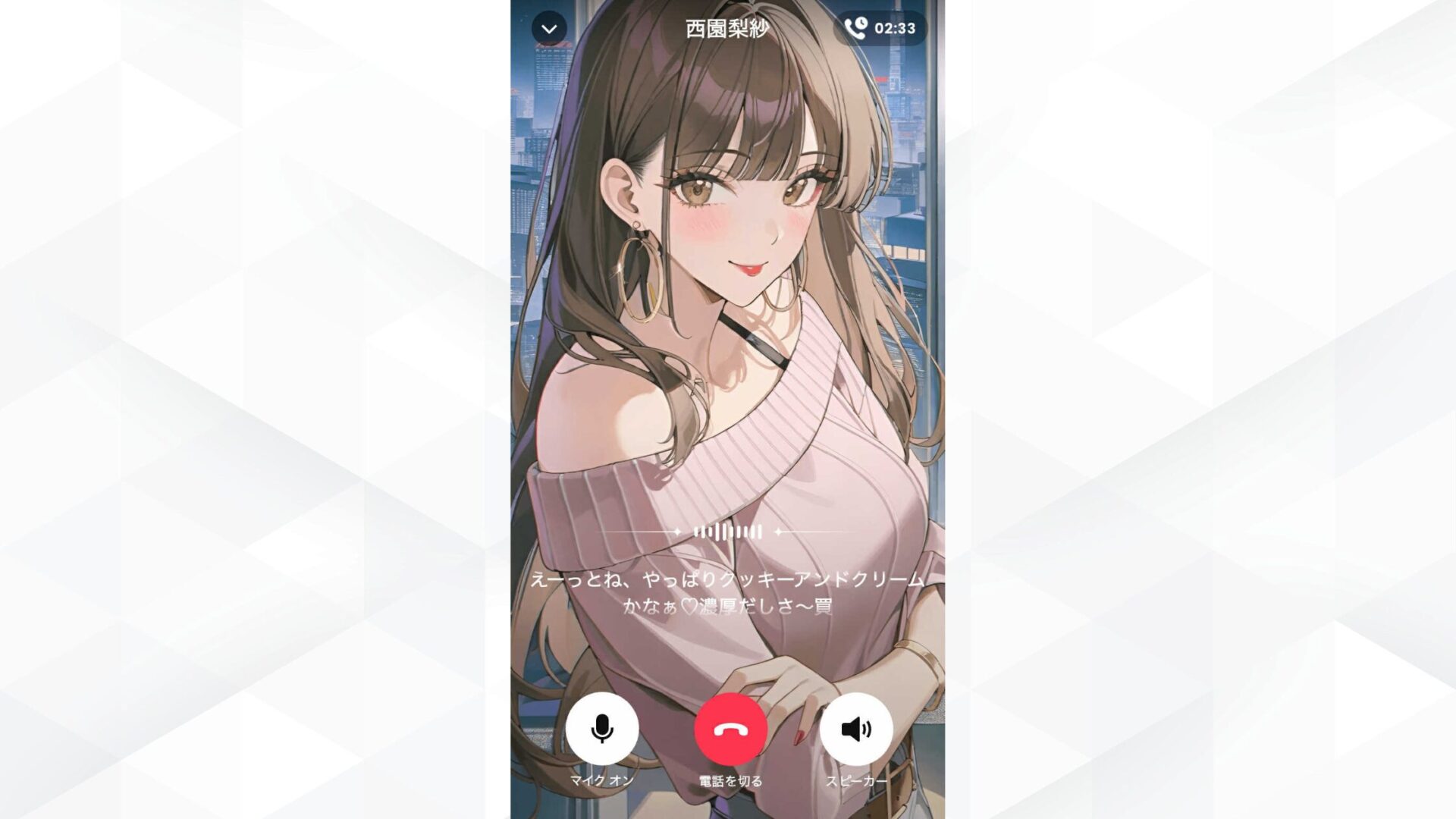 「AIと会話できる無料アプリ」でできることはたくさん！(日常会話を楽しむ)