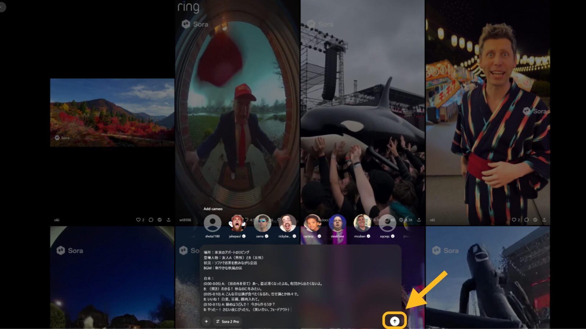 Sora 2 Proの使い方(ステップ3：プロンプトを入力して動画を生成する-「↑（送信）」を選択すると、動画の生成が始まる)