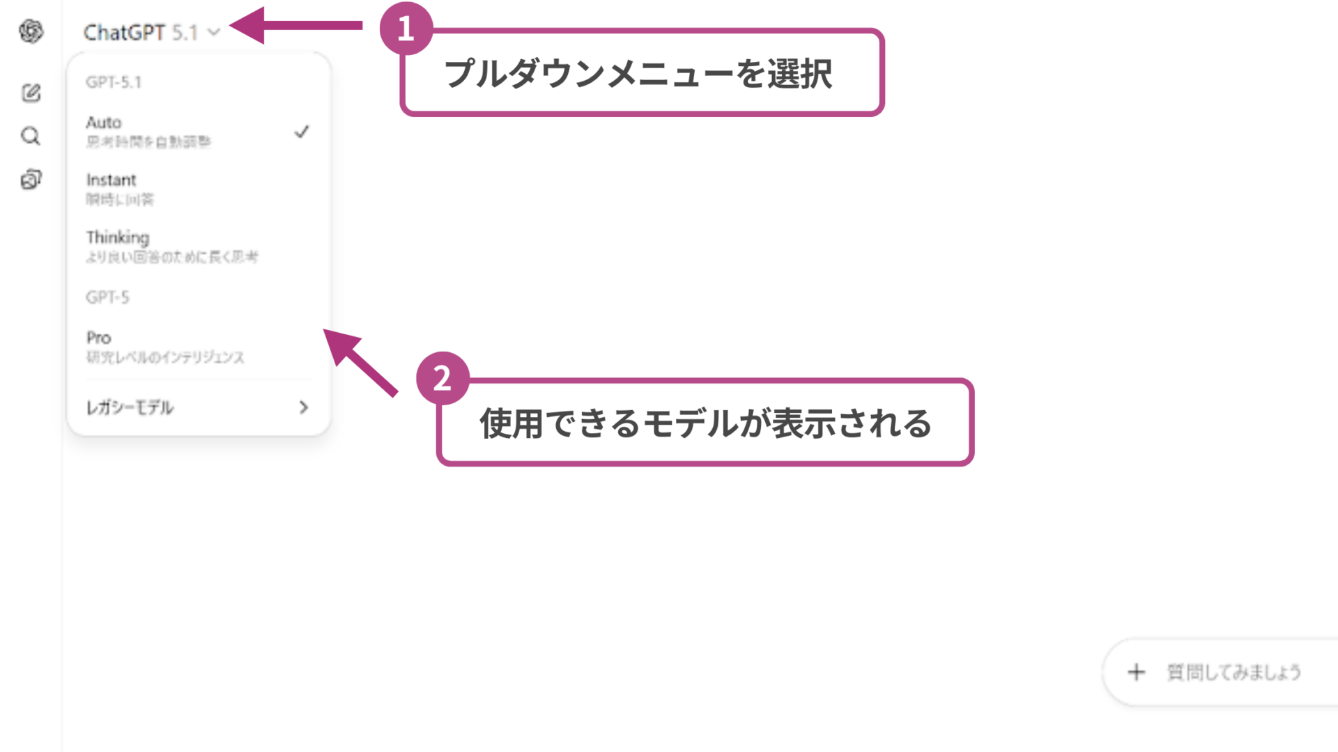 ChatGPT（有料プラン）にログインした画面で表示されるモデル選択にGPT-5.1が表示されていると示すスクリーンショット