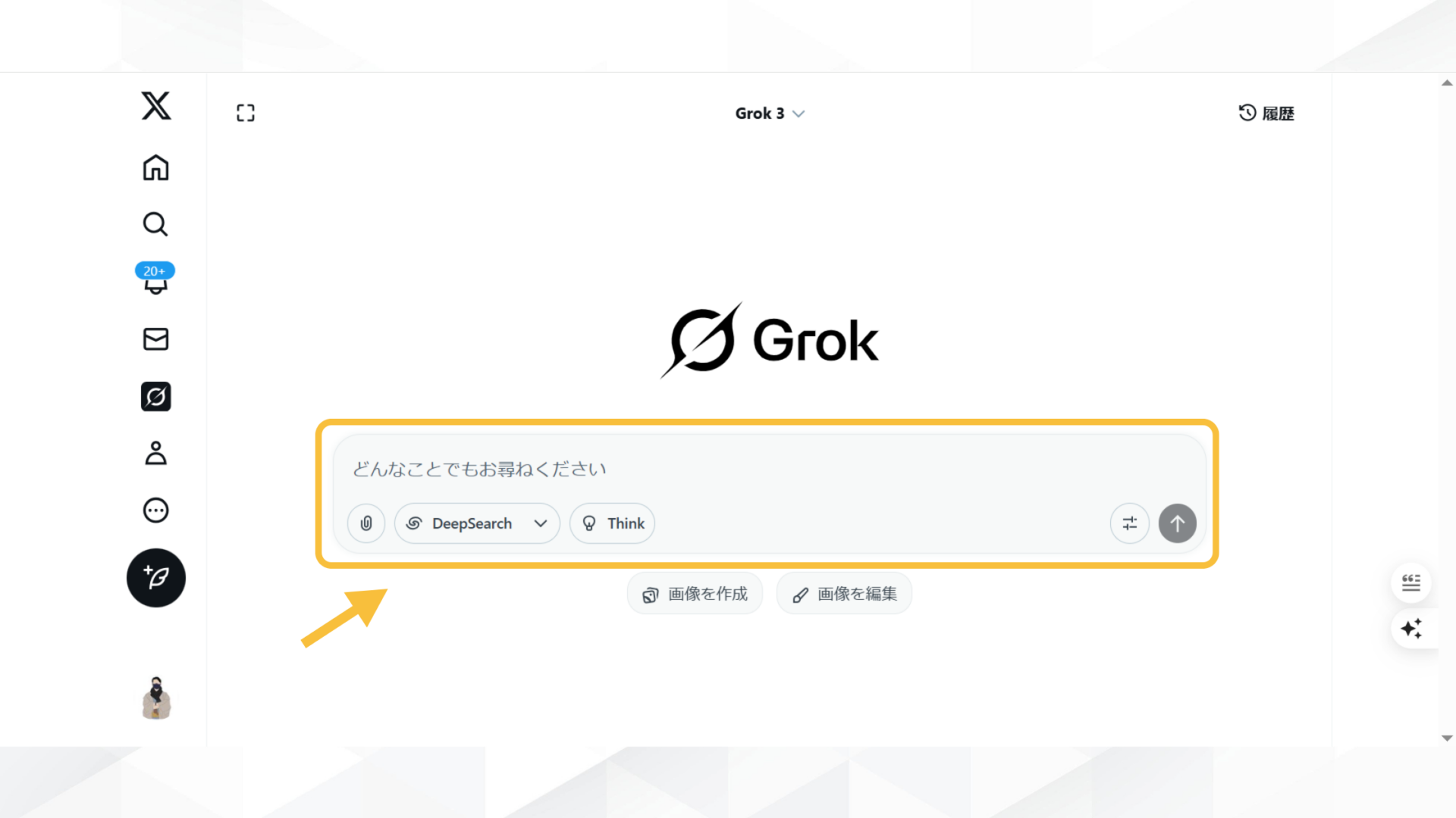 【デバイス・環境別】Grokでアイコンを作る手順(XにあるGrokから作成(パソコン)-STEP2プロンプトを入力して作成)