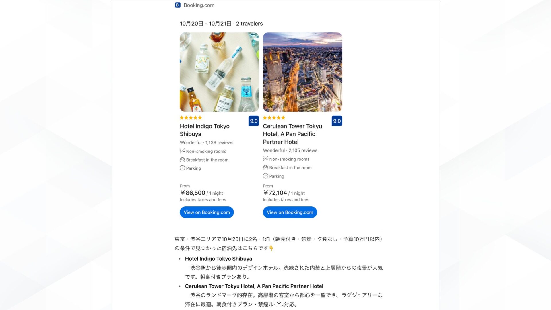 Apps in ChatGPTを使ってみた(日本語圏で利用できる5つのサービス・アプリ)(Booking.com-さらに条件を細かくして伝えた結果)