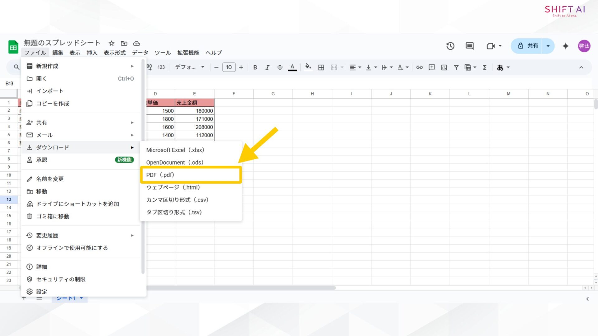 GoogleスプレッドシートでPDF化してNotebookLMに読み込ませる