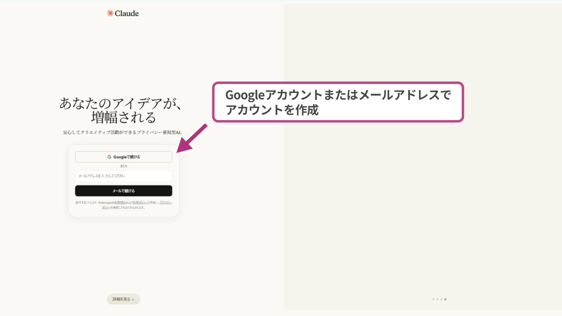 Claude Opus 4.1の使い方(STEP1：公式サイトにアクセスする)