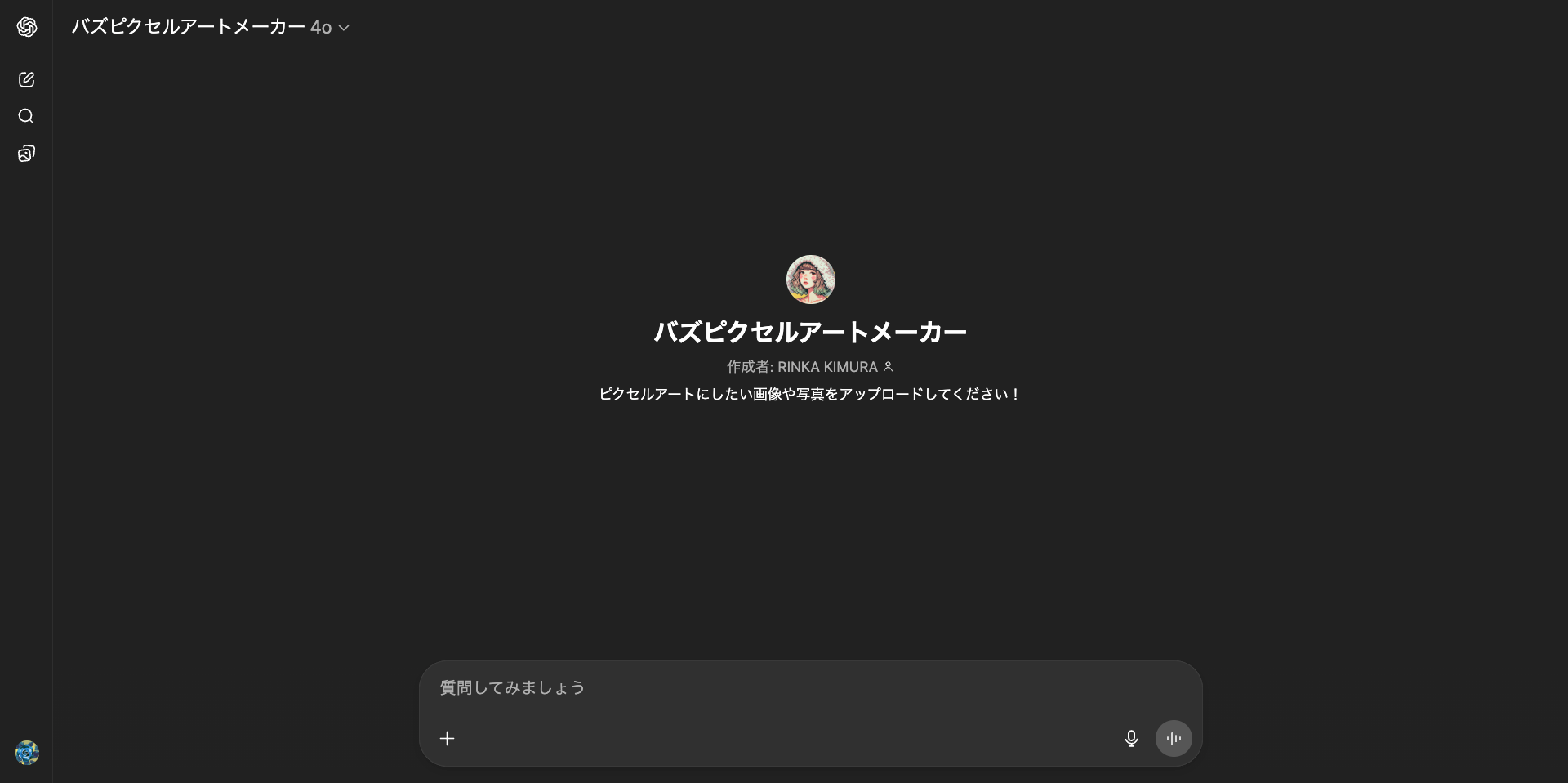 ChatGPTのGPTs「バズピクセルアートメーカー」