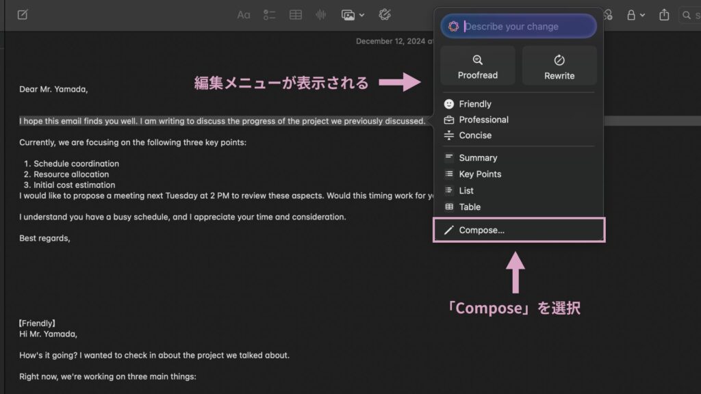 ピンクのアイコンをクリックすると編集メニューが表示される