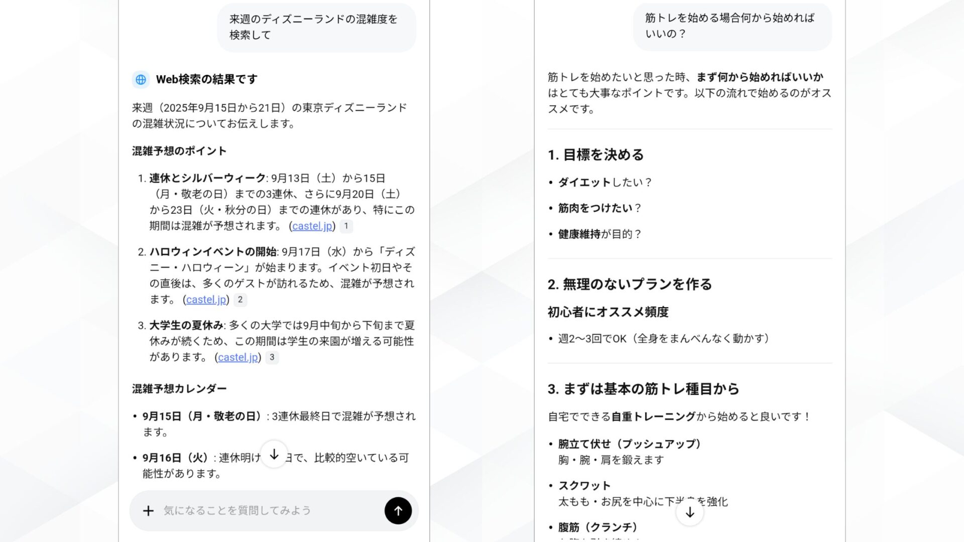 LINE AI:質問や検索、画像の生成・編集が可能(LINE AIでできること)