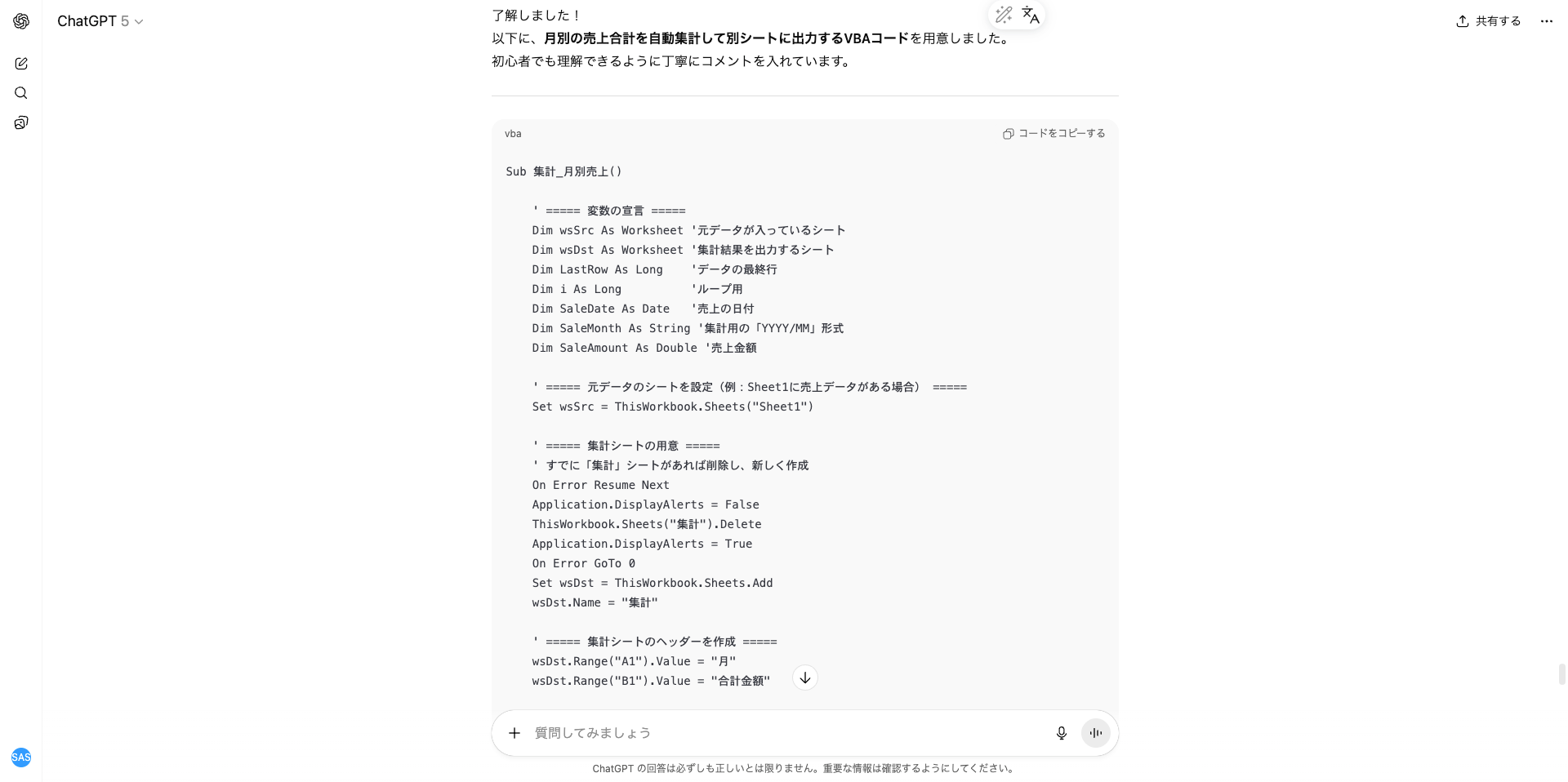 ビジネスでも使える!生成AIのタスク別活用事例10選(プログラミングやデバッグ)
