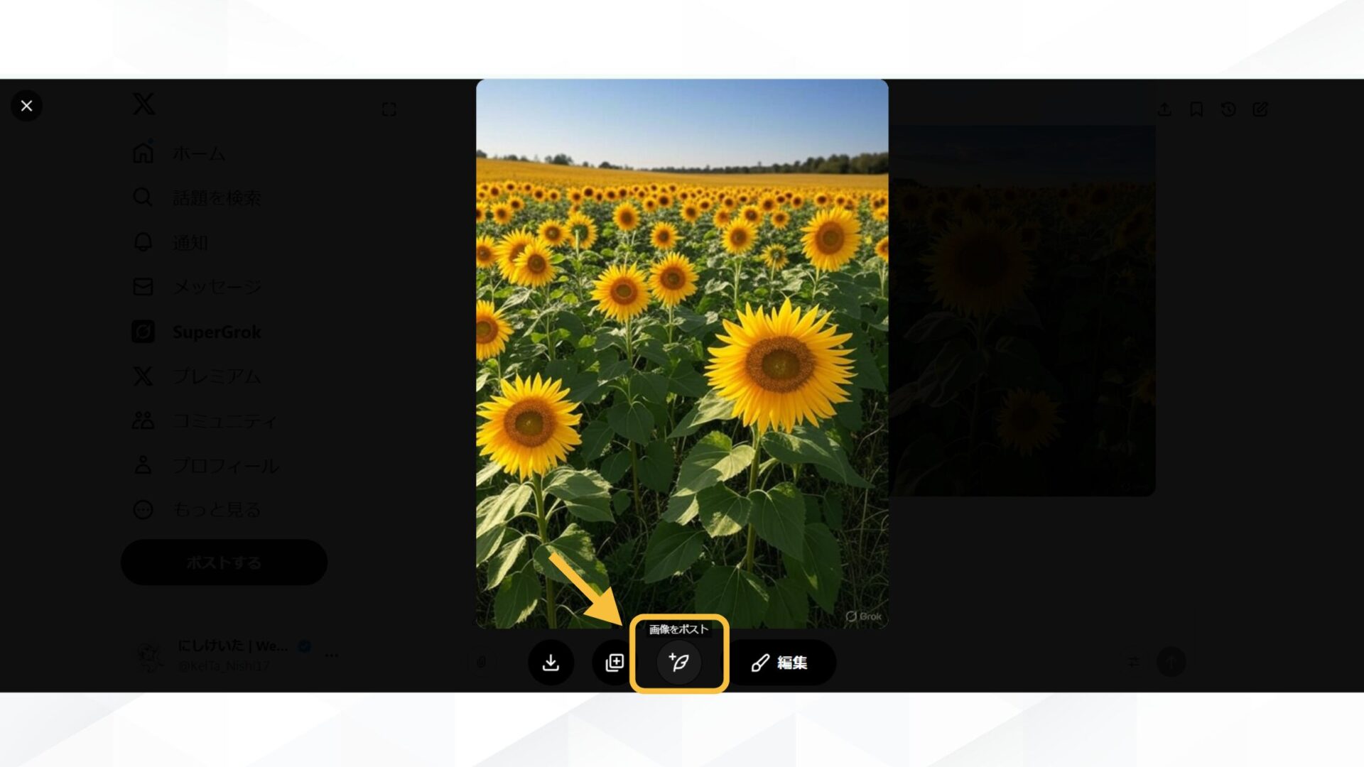 Grokで画像生成をするメリット-Xと連携しているためすぐに生成した画像をシェアできる