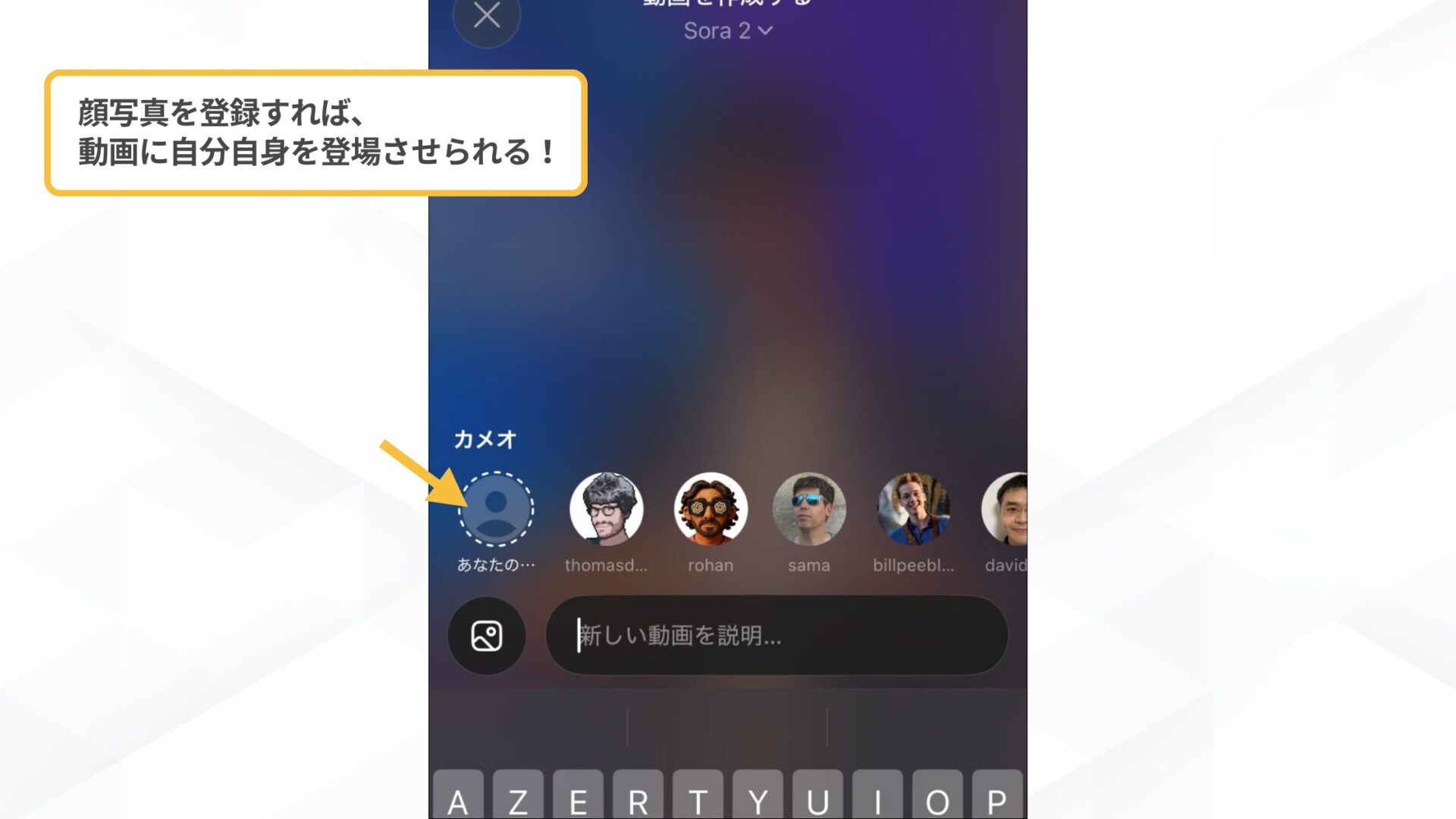 【iOS専用】TikTok風SNSアプリ「Sora」も登場!3つのできることを解説(TikTok風の縦型動画フィードでAI動画を楽しむ) (1)