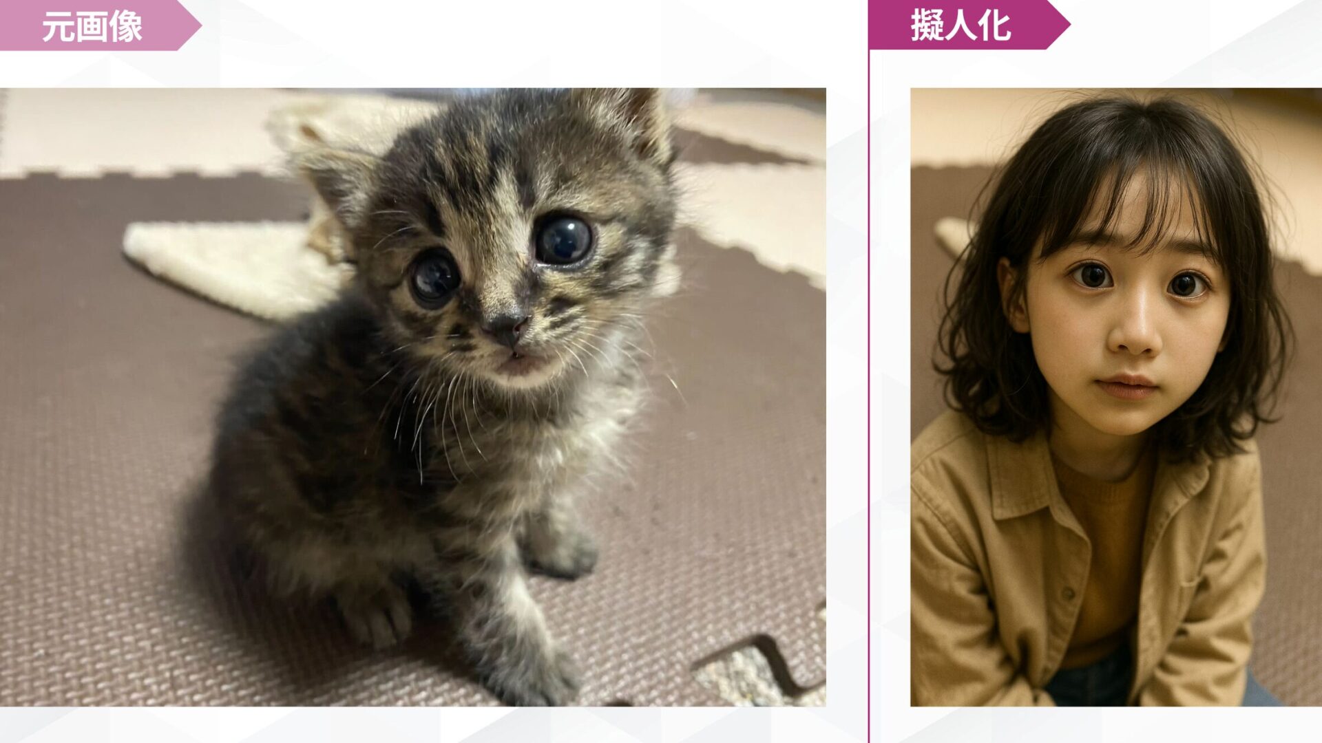 【コピペOK】ペットの擬人化画像をChatGPTで作成する際に役立つプロンプト(基本プロンプトで生成した例)