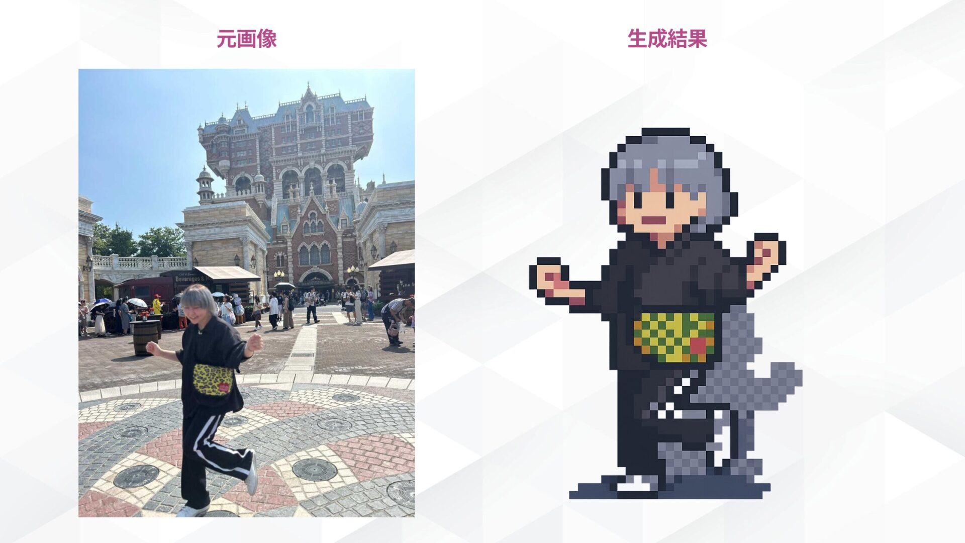 作ったピクセルアート(ドット絵)をSNSに投稿してみよう!(例として使用した元画像・生成画像)