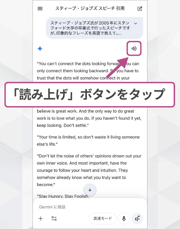 リスニング強化のための読み上げ機能：ネイティブの発音やアクセントを確認するために、回答テキストの横にあるスピーカーアイコン（読み上げボタン）を使用する箇所