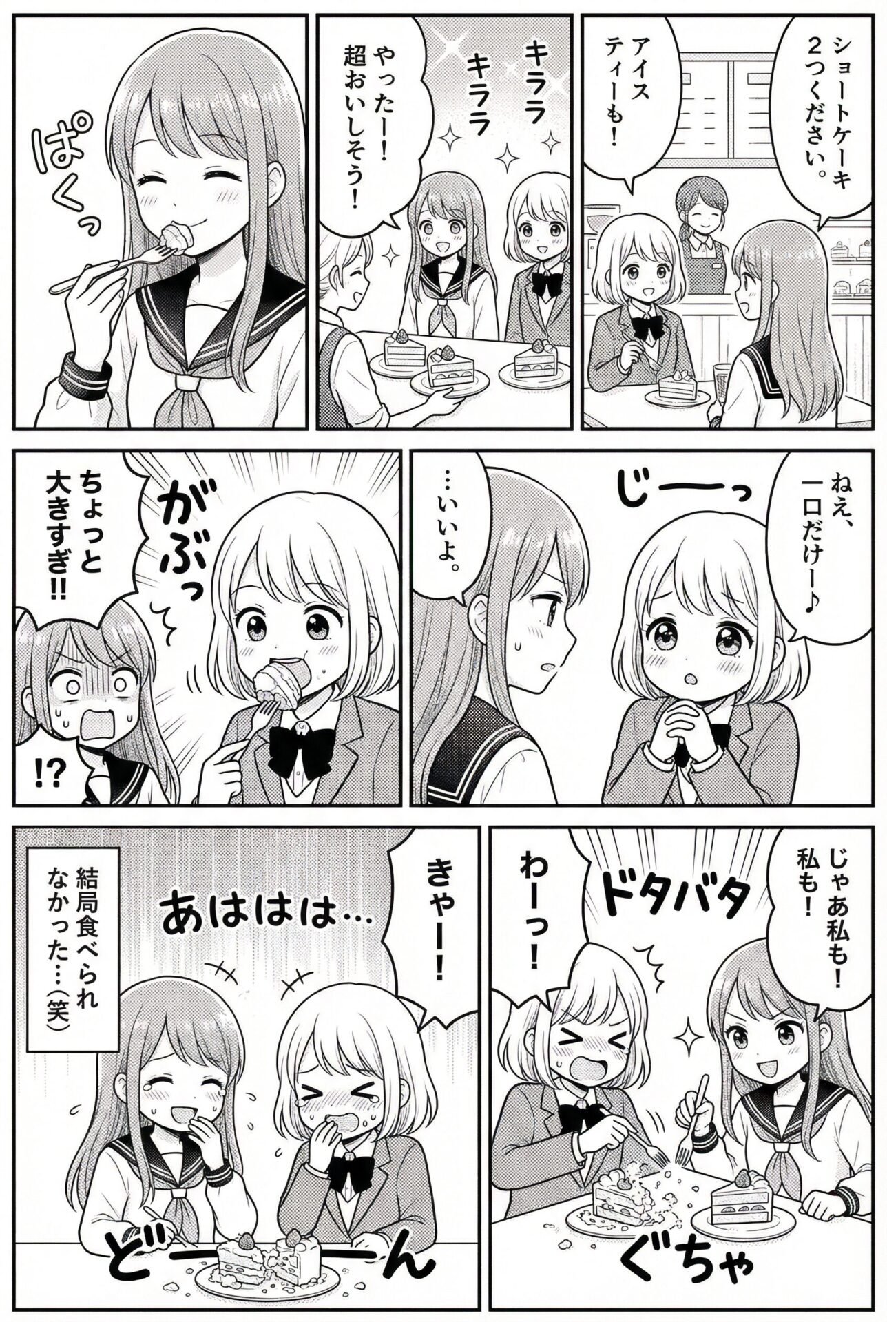 Nano Banana Proで生成できる漫画の種類(生成した複数のコマがある漫画の例)