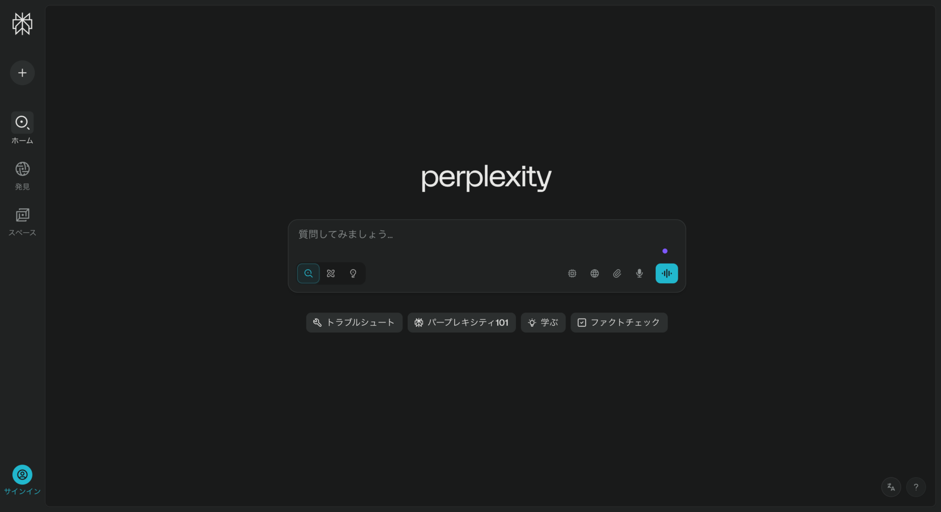 ライターにおすすめのAIツール5選(perplexity)