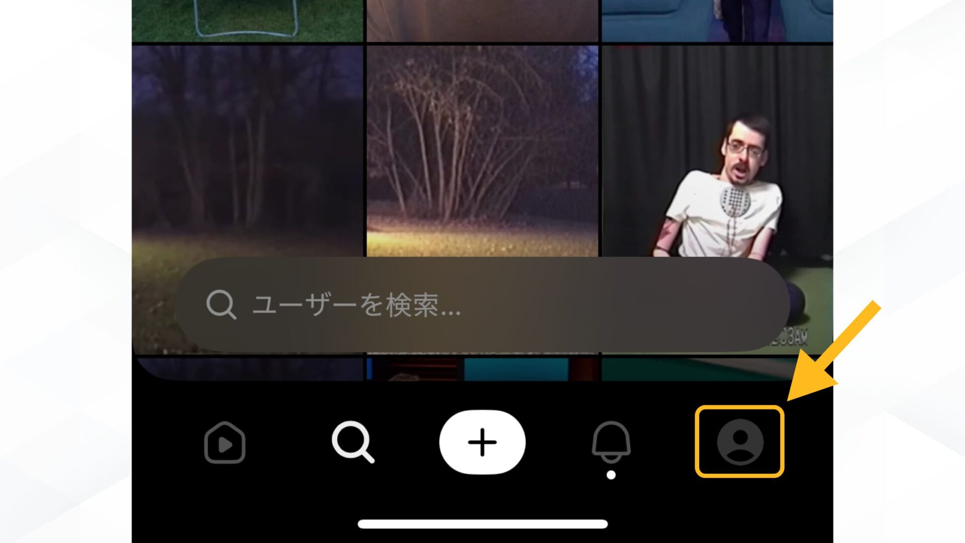 Sora2の招待コードの発行方法(SNSアプリ「Sora」を利用して発行する方法- アカウントアイコンをタップする)