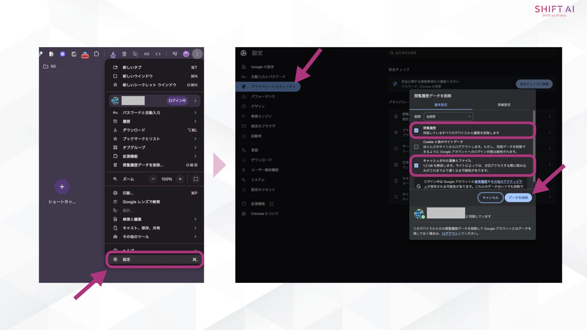 【デバイス・環境別】ChatGPTが使えないときの復旧方法(MACブラウザの設定からキャッシュ（一時ファイル）を完全に削除)