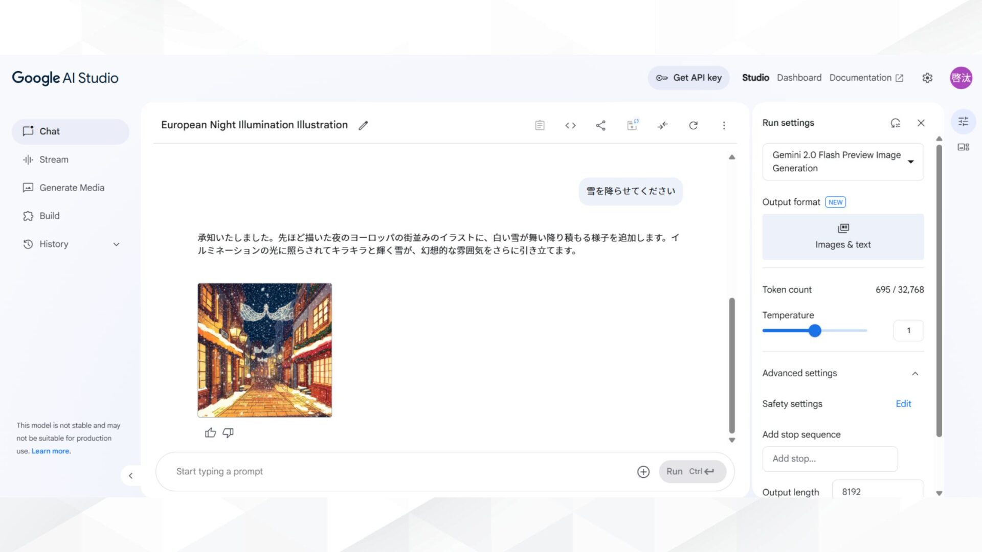 Gemini 2.0 Flashで画像を生成する方法(ステップ3：プロンプトを入力する-生成結果)