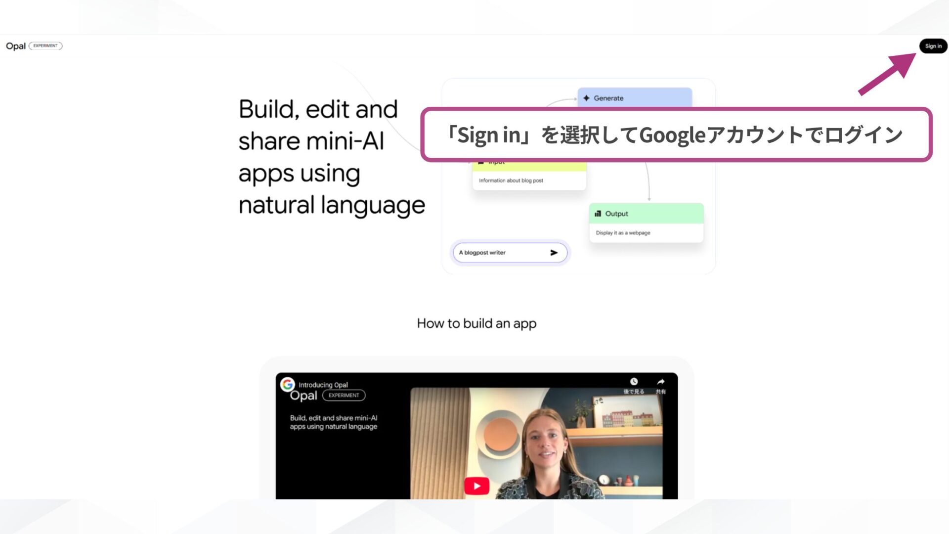 Opalの使い方(STEP1:Opalの公式サイトにアクセス・ログインする)