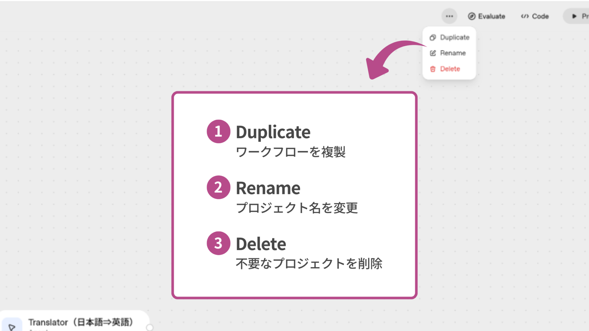 【無料で作れる?】Agent Builderの使い方(ステップ5:プレビューで動作テストを行う-右上メニュー3点リーダー部分の説明)