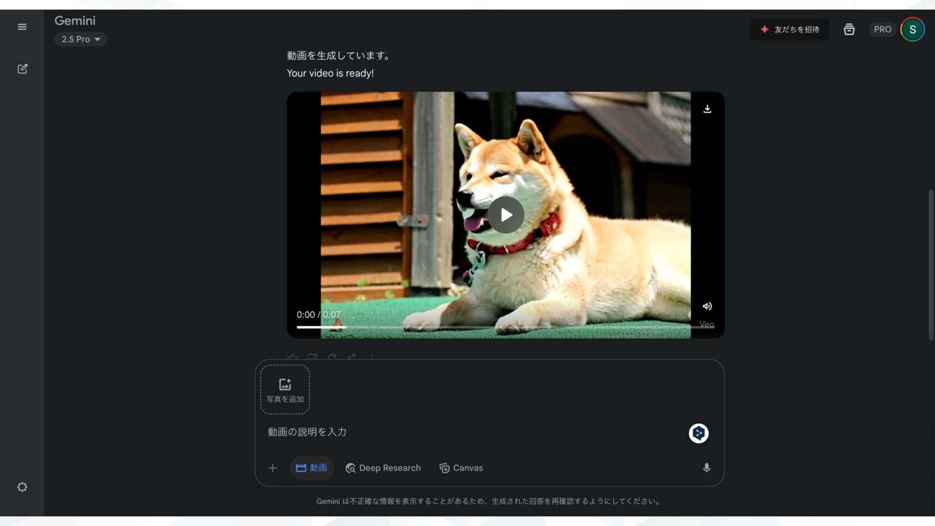 Veo 3で動画を作る2つの方法(画像を参照して作成-STEP4出力結果を保存する)
