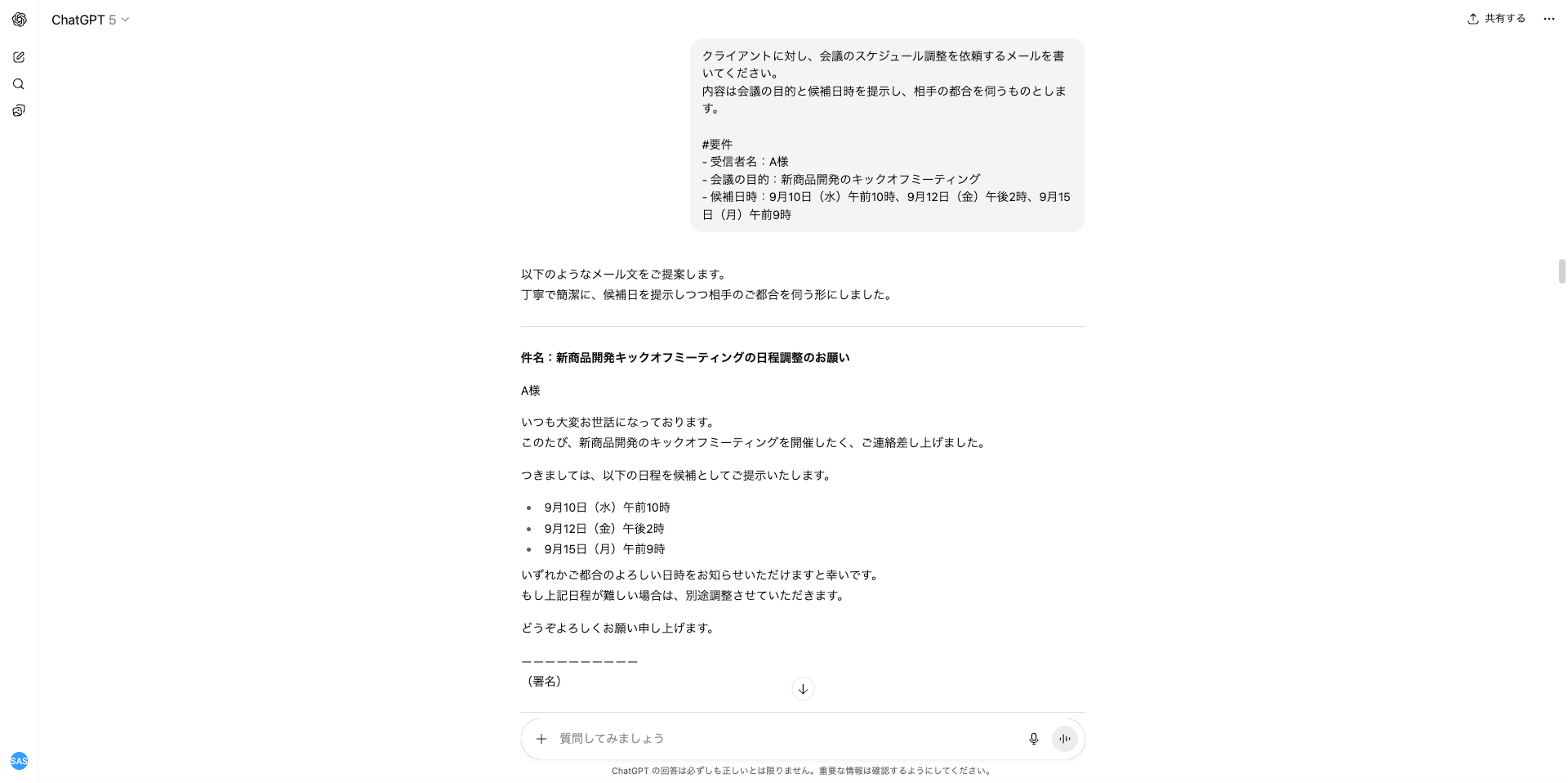 ビジネスでも使える!生成AIのタスク別活用事例10選(文章の作成・編集・校正)