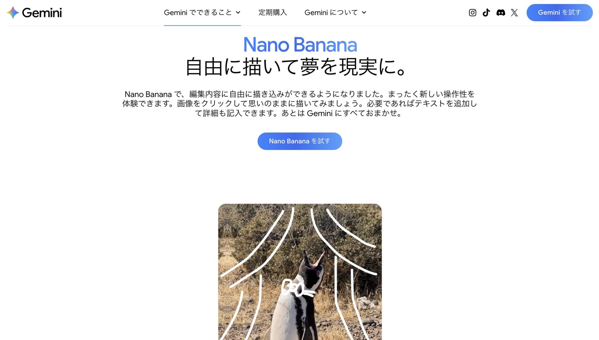 Gemini「Nano Banana Pro」の画面