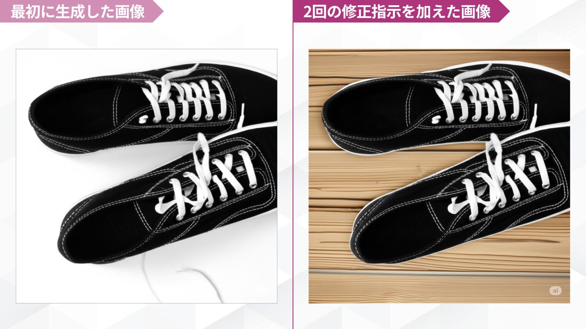 Google AI Studioで画像生成をするメリット(対話形式での反復編集ができる)