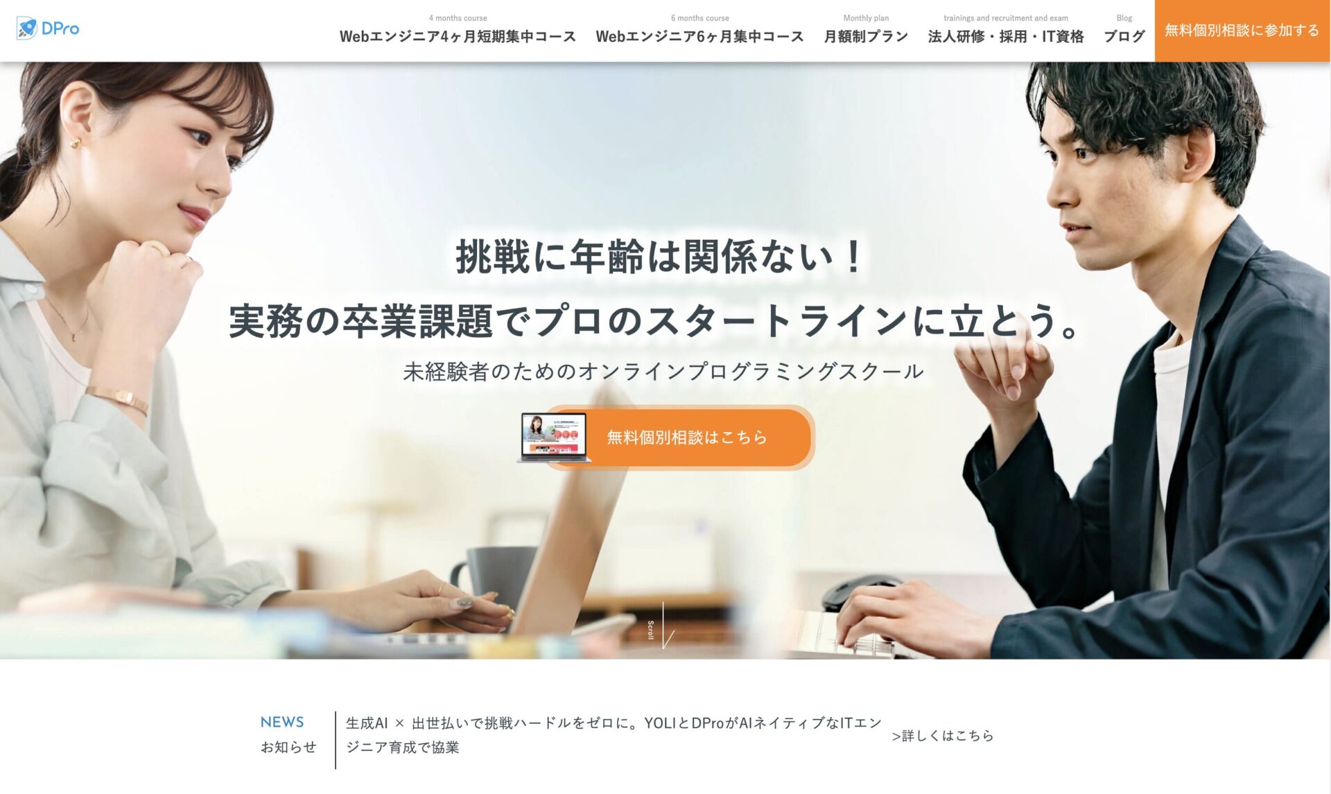 スクリーンショット:ディープロ(DPro)