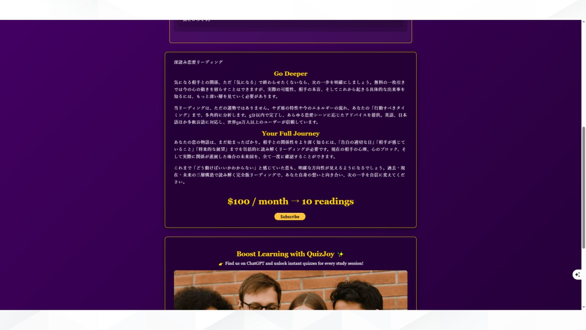 【無料でできる】占いができるChatGPTのGPTsを紹介(Tarot Reading：タロット占い-3)