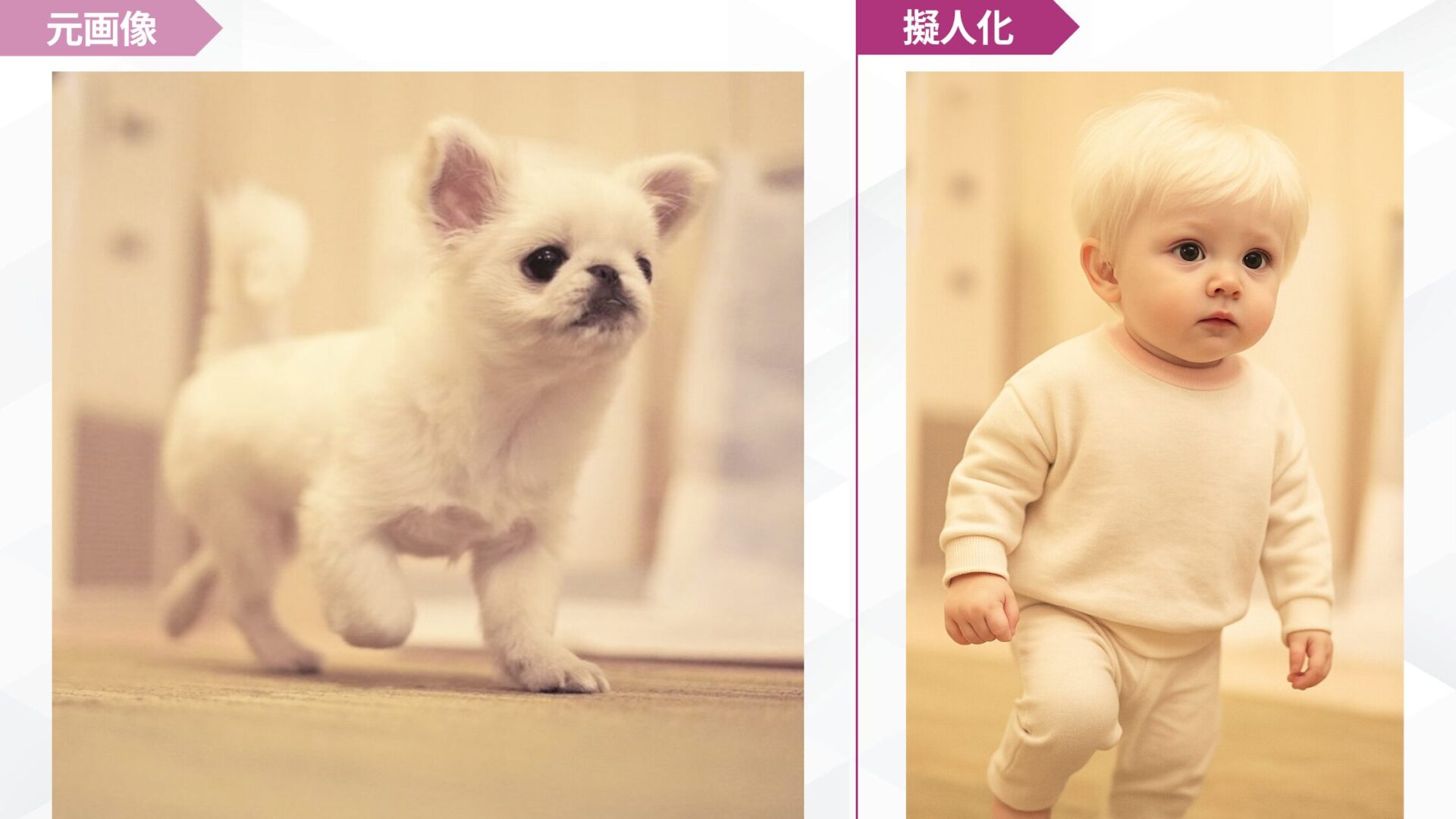 【3ステップ】ペットの擬人化画像をChatGPTで作成する方法！(ChatGPTでペットを擬人化した結果の画像)