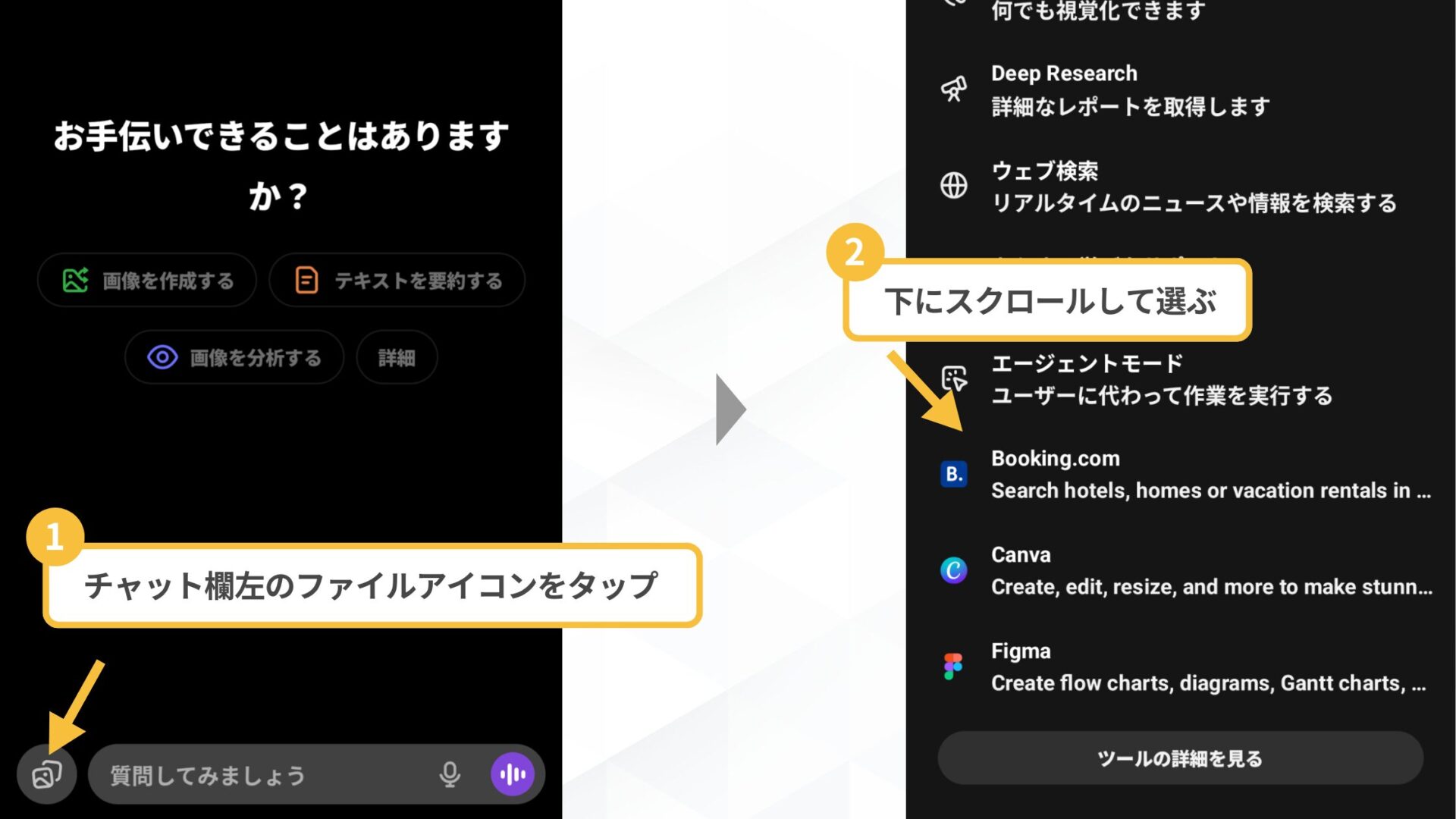 Apps in ChatGPTの使い方(プロンプトを入力して送信する-スマホアプリの場合)