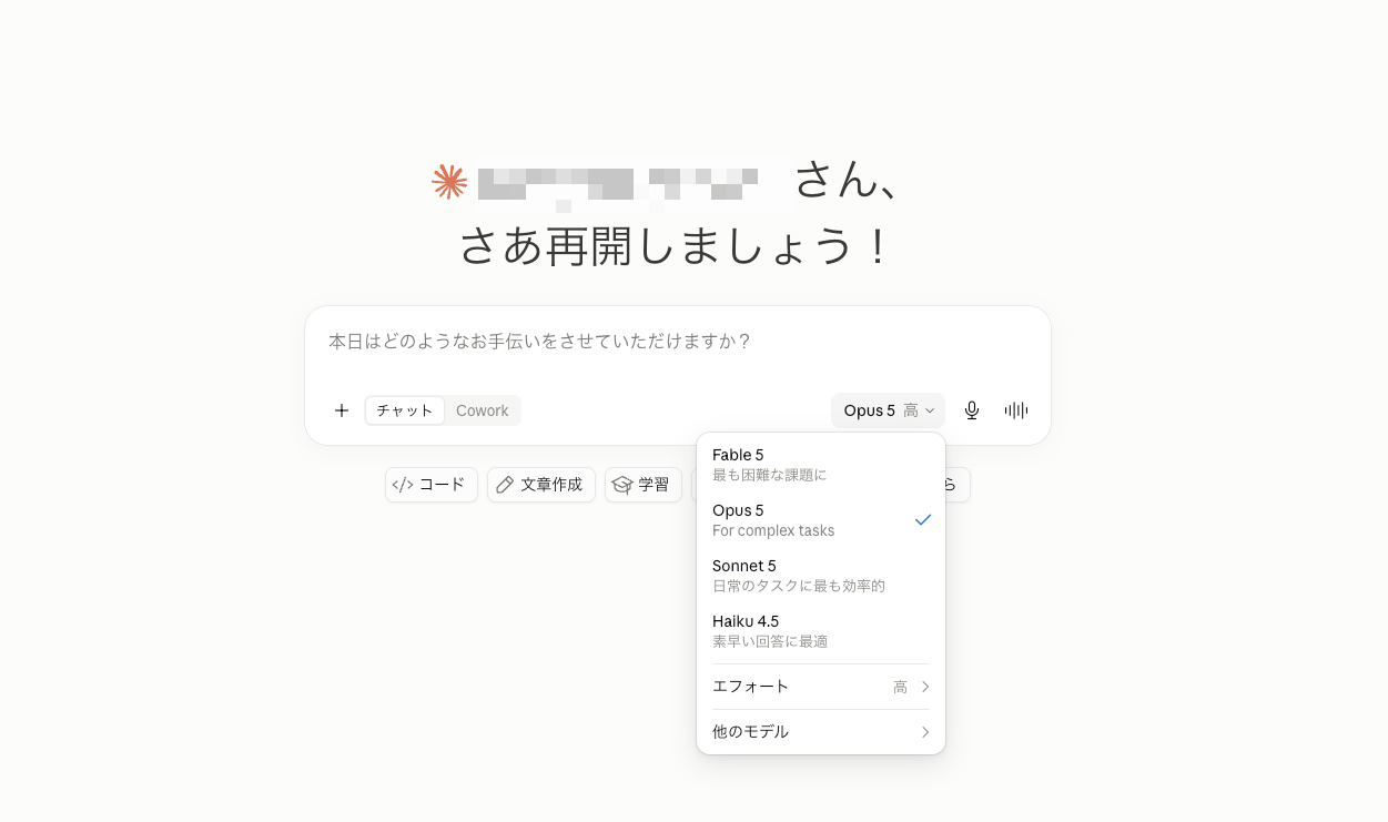 Claudeの公式画面でモデル選択メニューを開いた画像