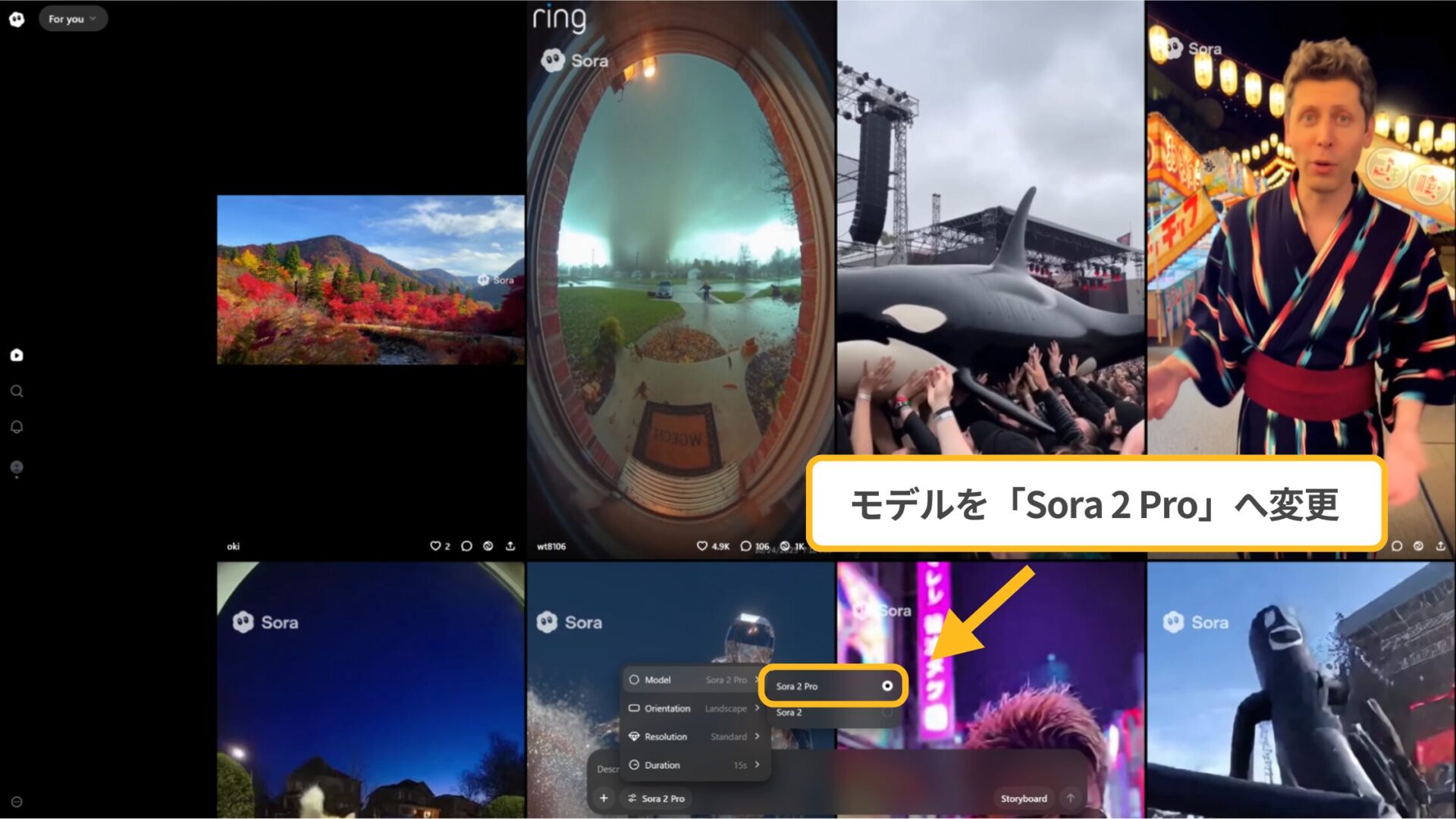 Sora 2 Proの使い方(ステップ2：動画生成の設定を行う-モデルを「Sora 2 Pro」へ変更する)