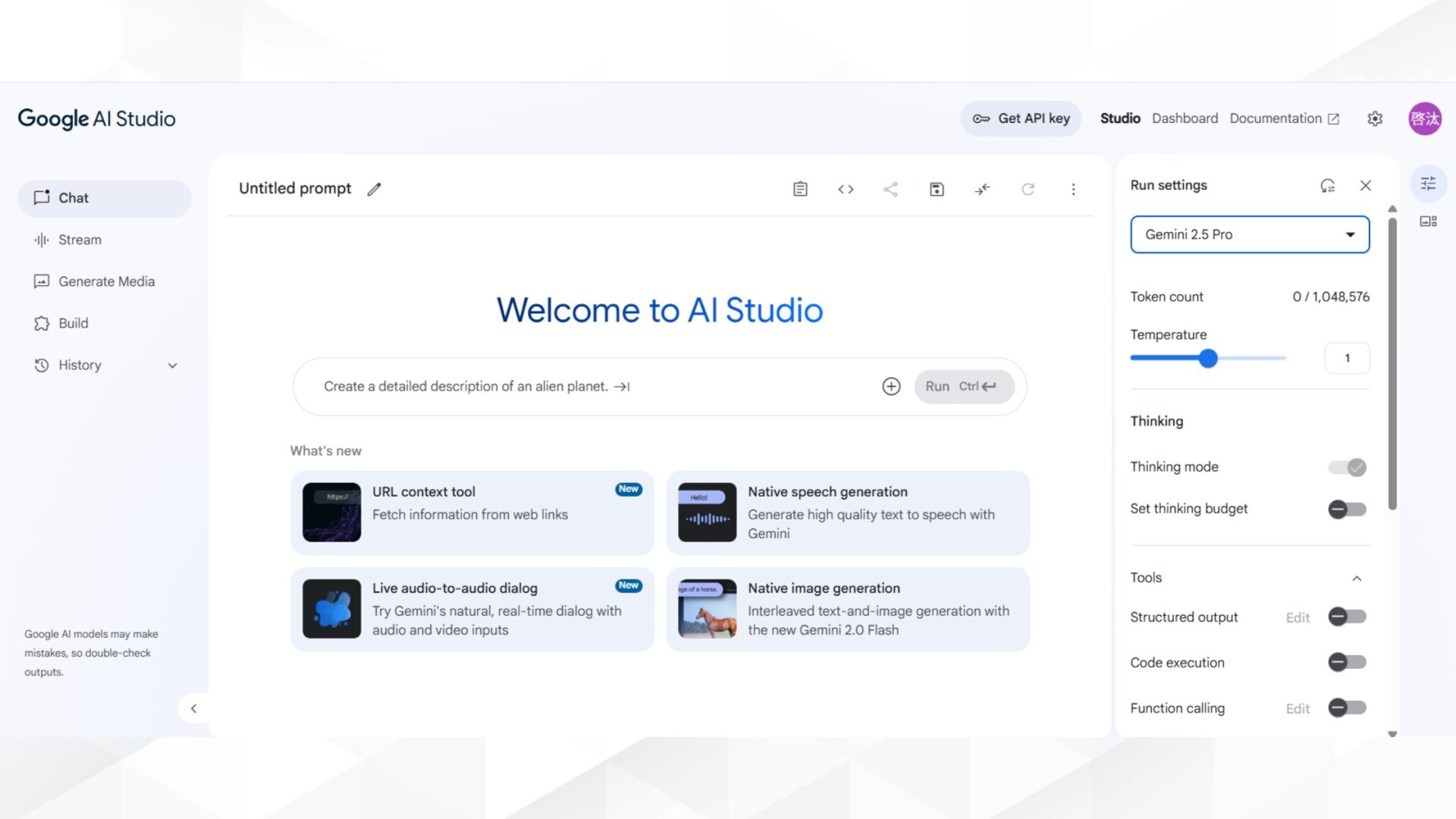 Gemini 2.0 Flashで画像を生成する方法(ステップ1：Google AI Studioにアクセスする)