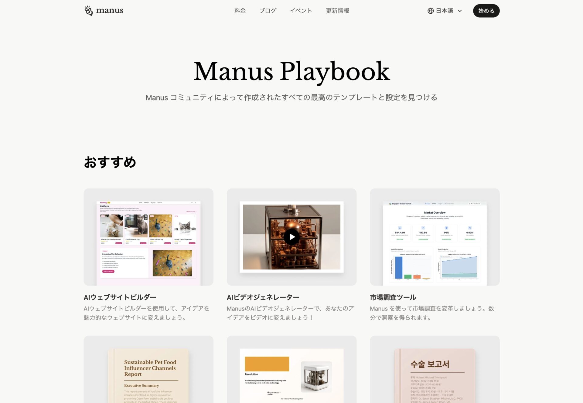 Playbook1：Playbook画面を開く