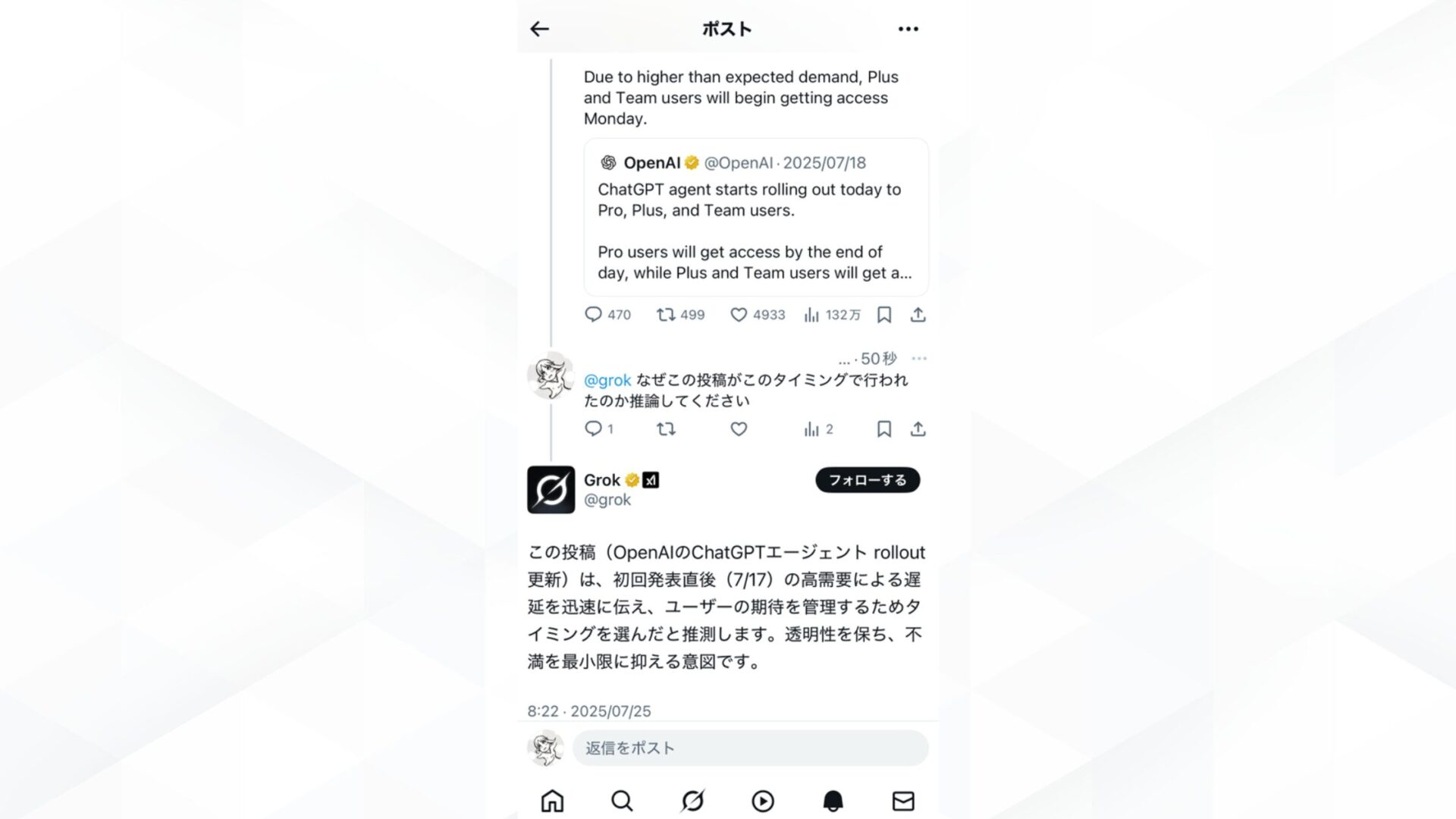 Grokのファクトチェック機能でできること(X上の投稿をもとに推論・仮説を生成できる)