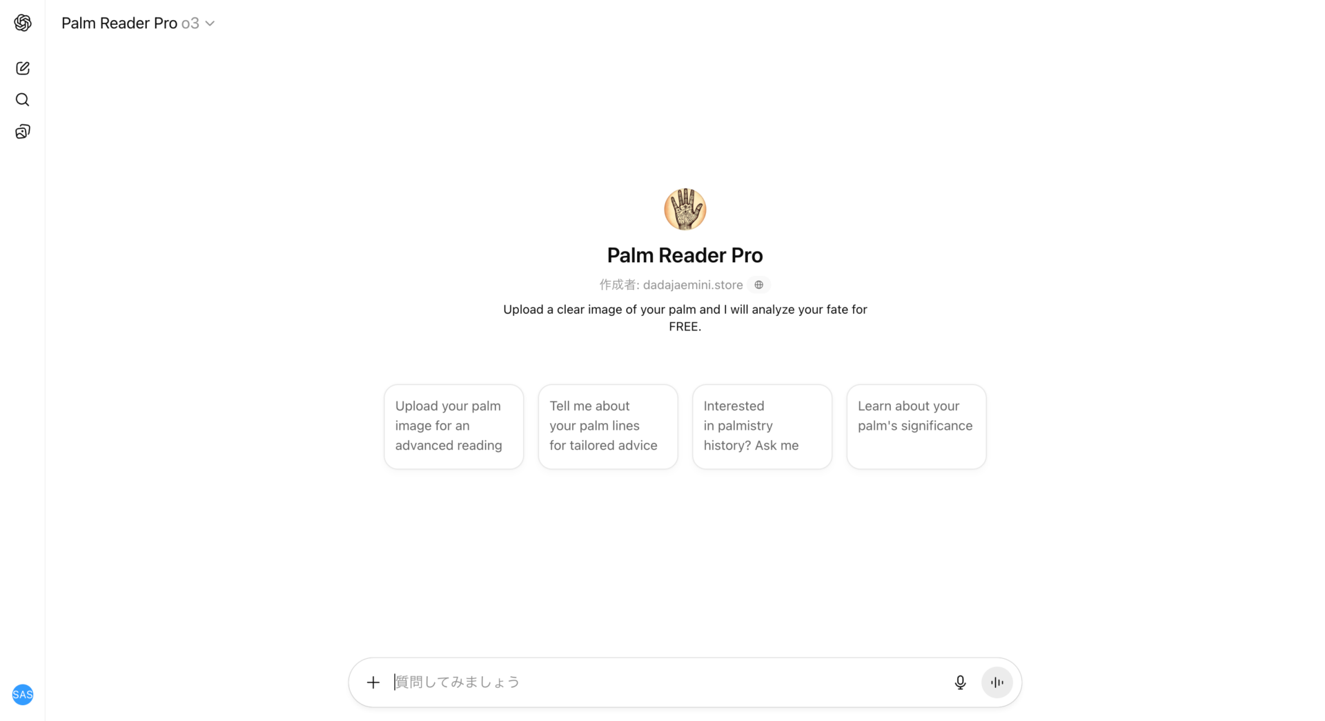 Palm Reader：手相占い(GPTsのトップ画面)