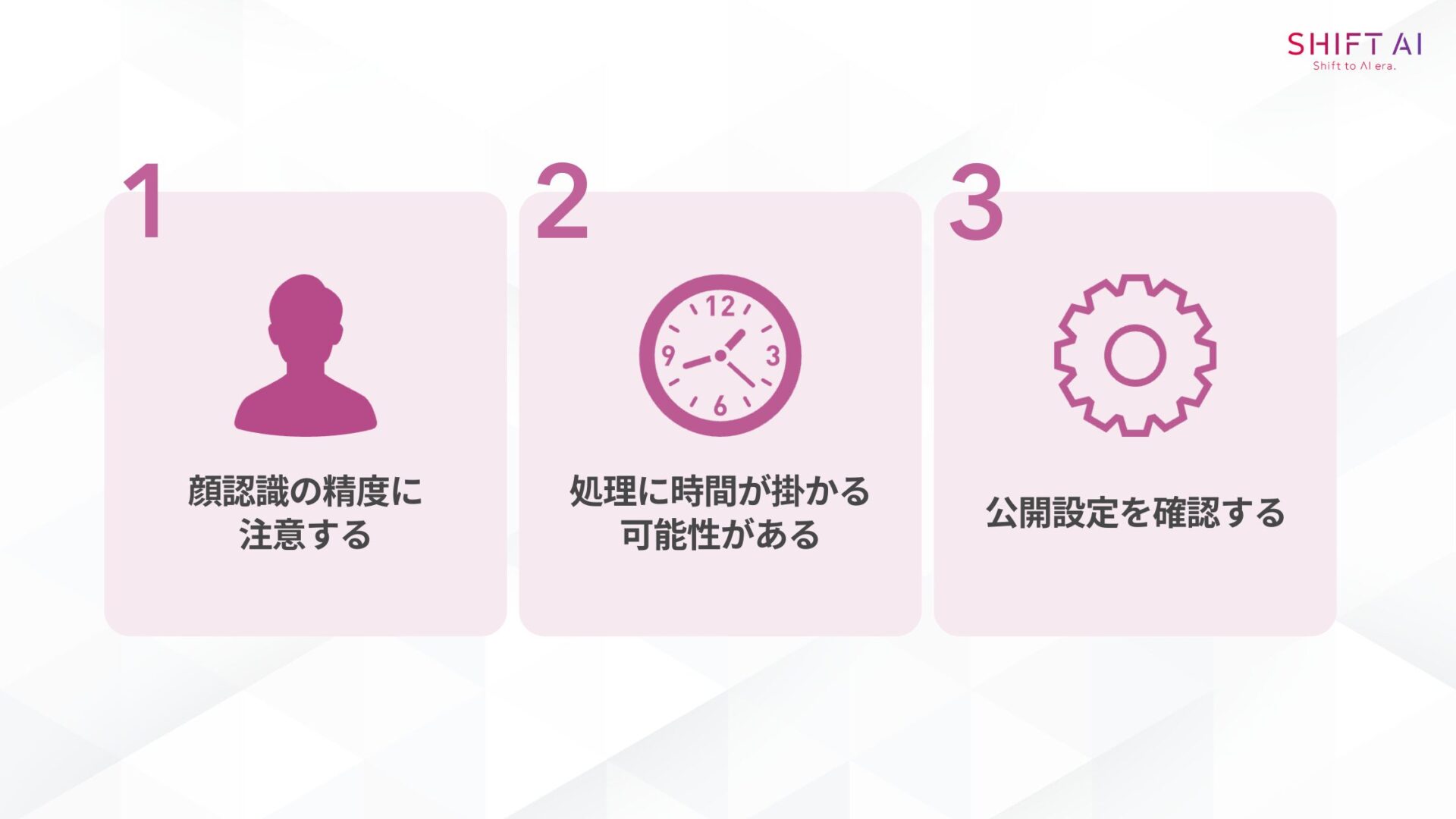 TikTokのAIマーメイド動画を作成する際の注意点(顔認識の精度に注意する処理に時間が掛かる可能性がある公開設定を確認する)