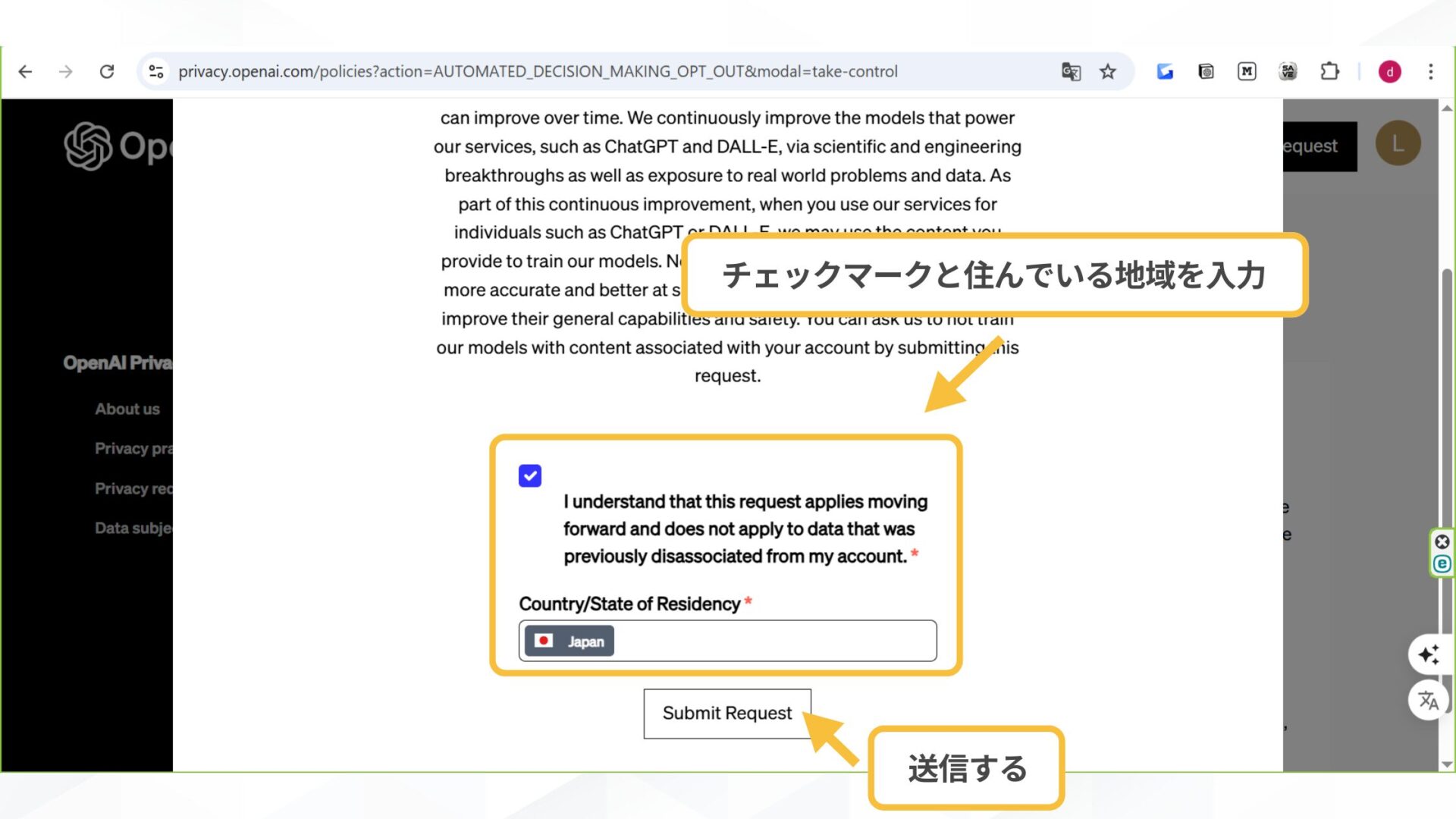 はじめからチャット履歴を残さない方法もある(データ学習に使用されない設定（オプトアウト）-公式サイトから申請-内容の確認・チェックを行う)
