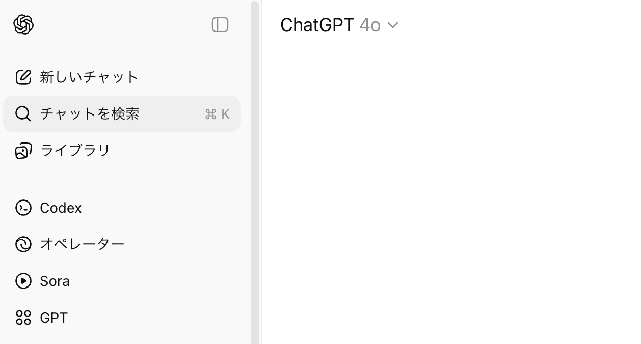 チャットを探すときは「検索機能」を使おう!(左サイドバーの虫眼鏡マークから検索)