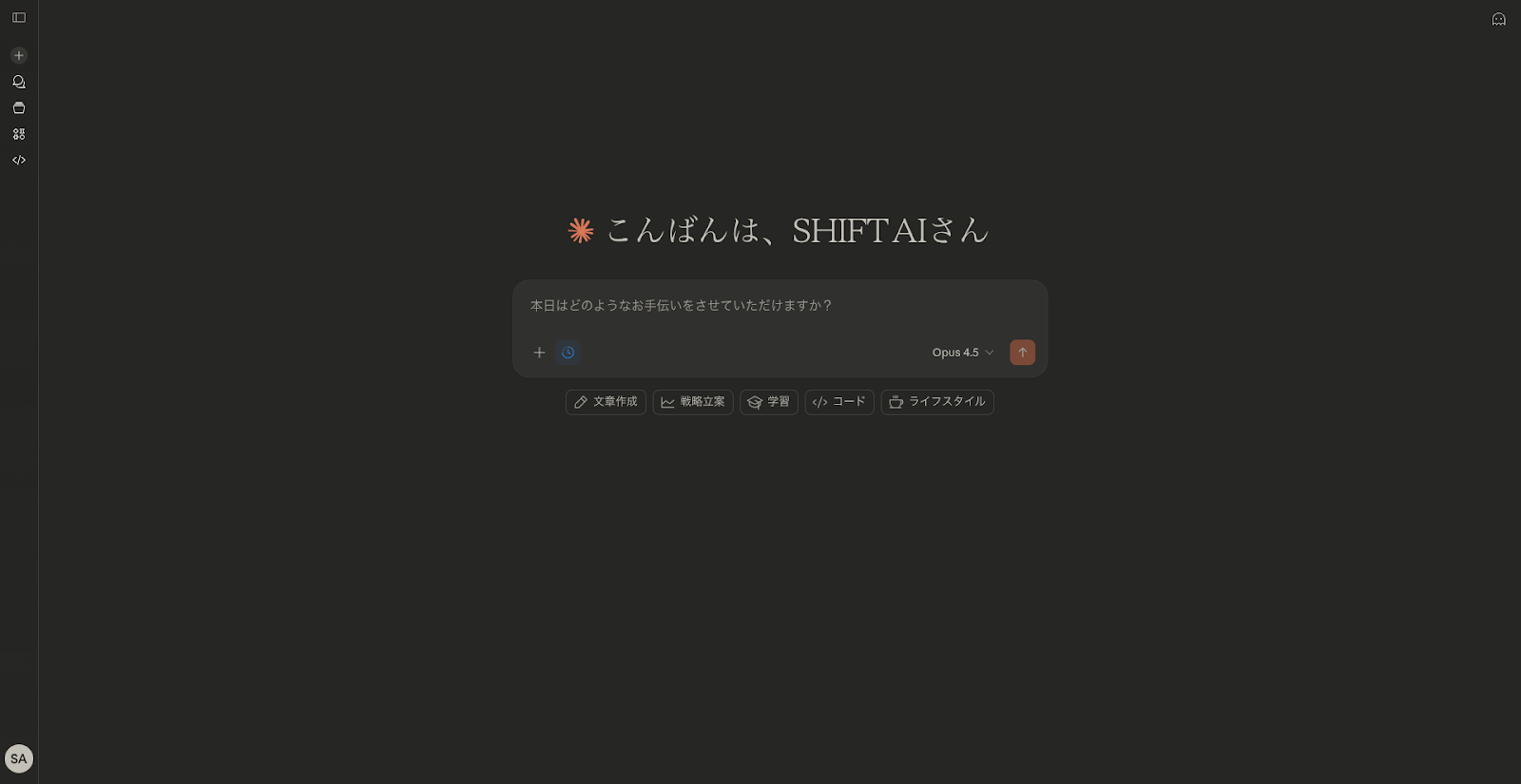 Claude トップ画面