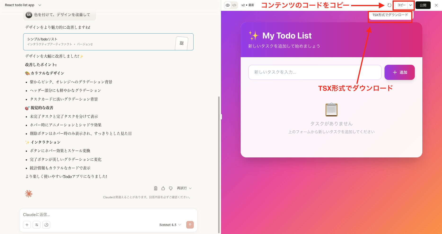 コピーとダウンロードを説明している画面