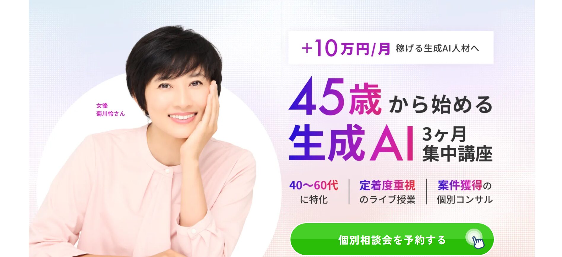 【無料あり】おすすめのChatGPT講座12選(ライフシフトラボ)