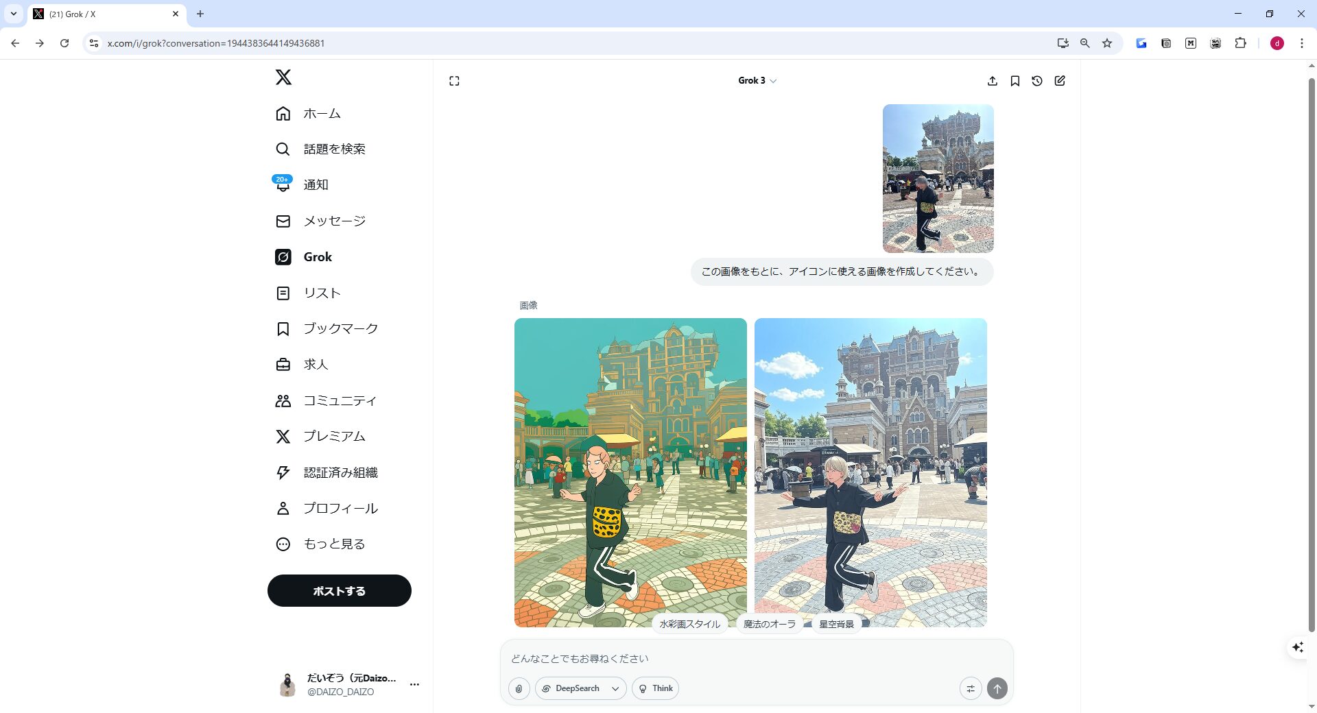 【実例】XのGrokでアイコン作ってみた!(画像を参照して作成(簡素な指示)-1度目の生成)